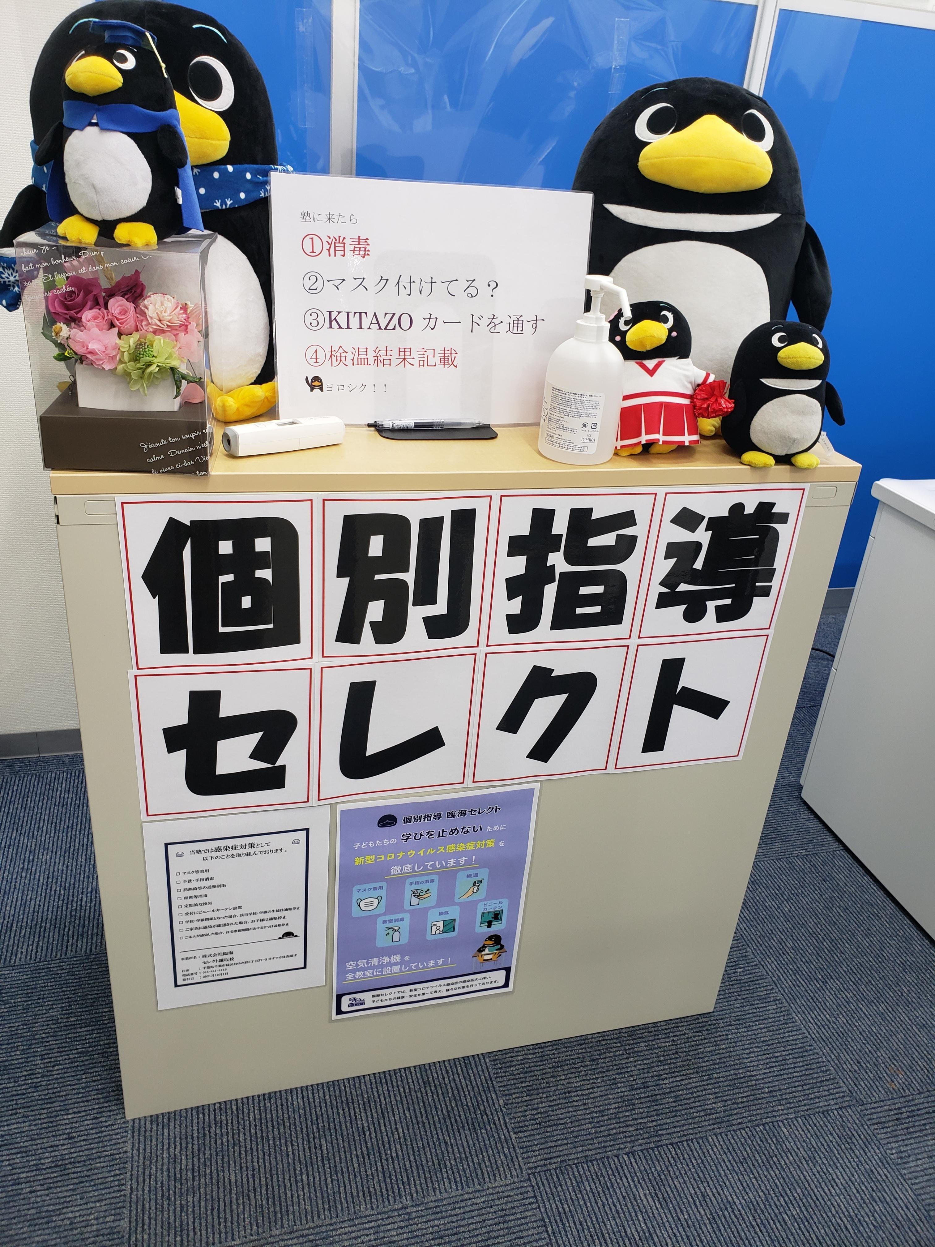 りんペンも先生もお待ちしてます！