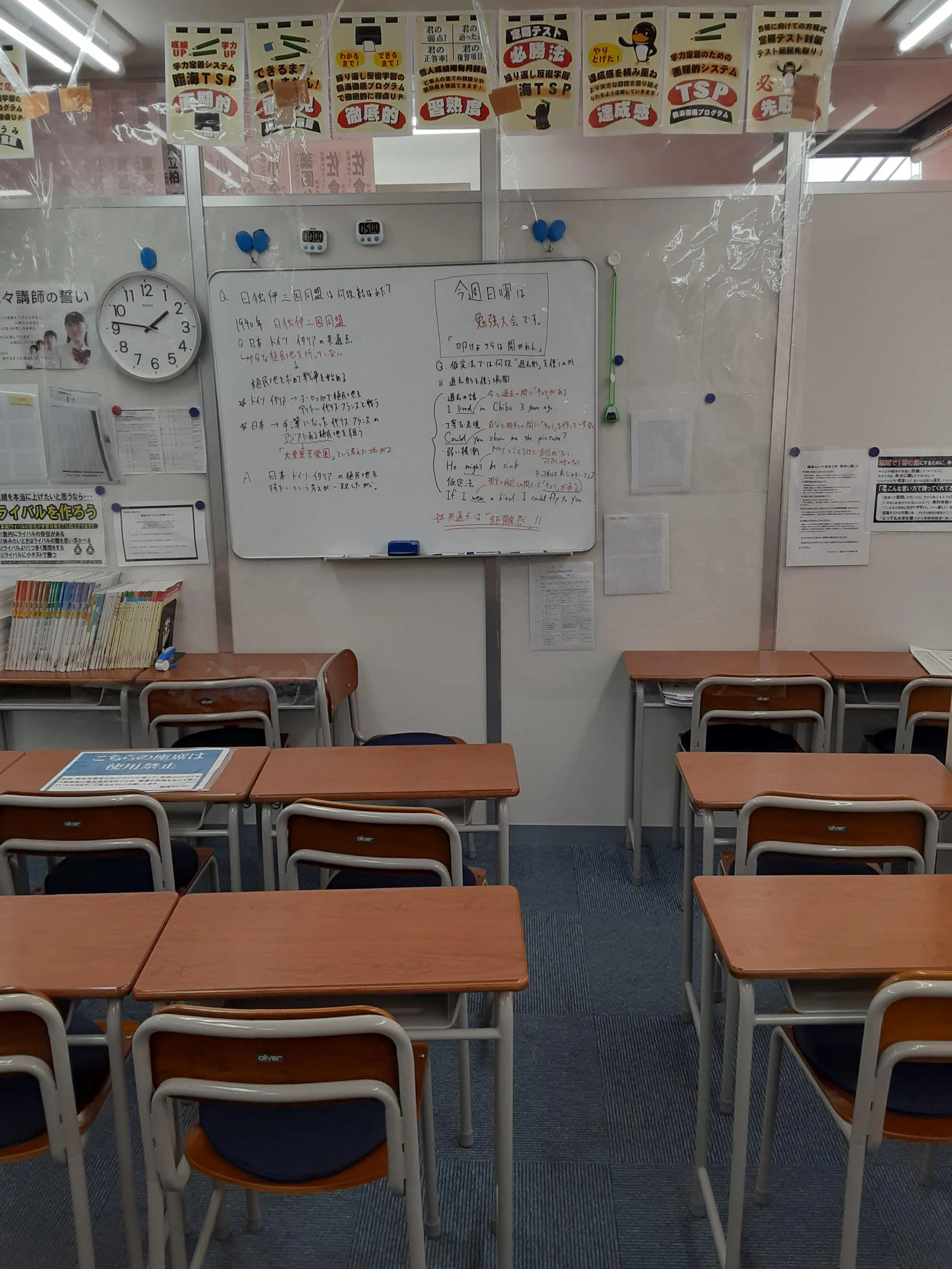 TSP(徹底指導プログラム)の部屋です。
分からないことはここで解決。
自習も分かるまで教えます。
