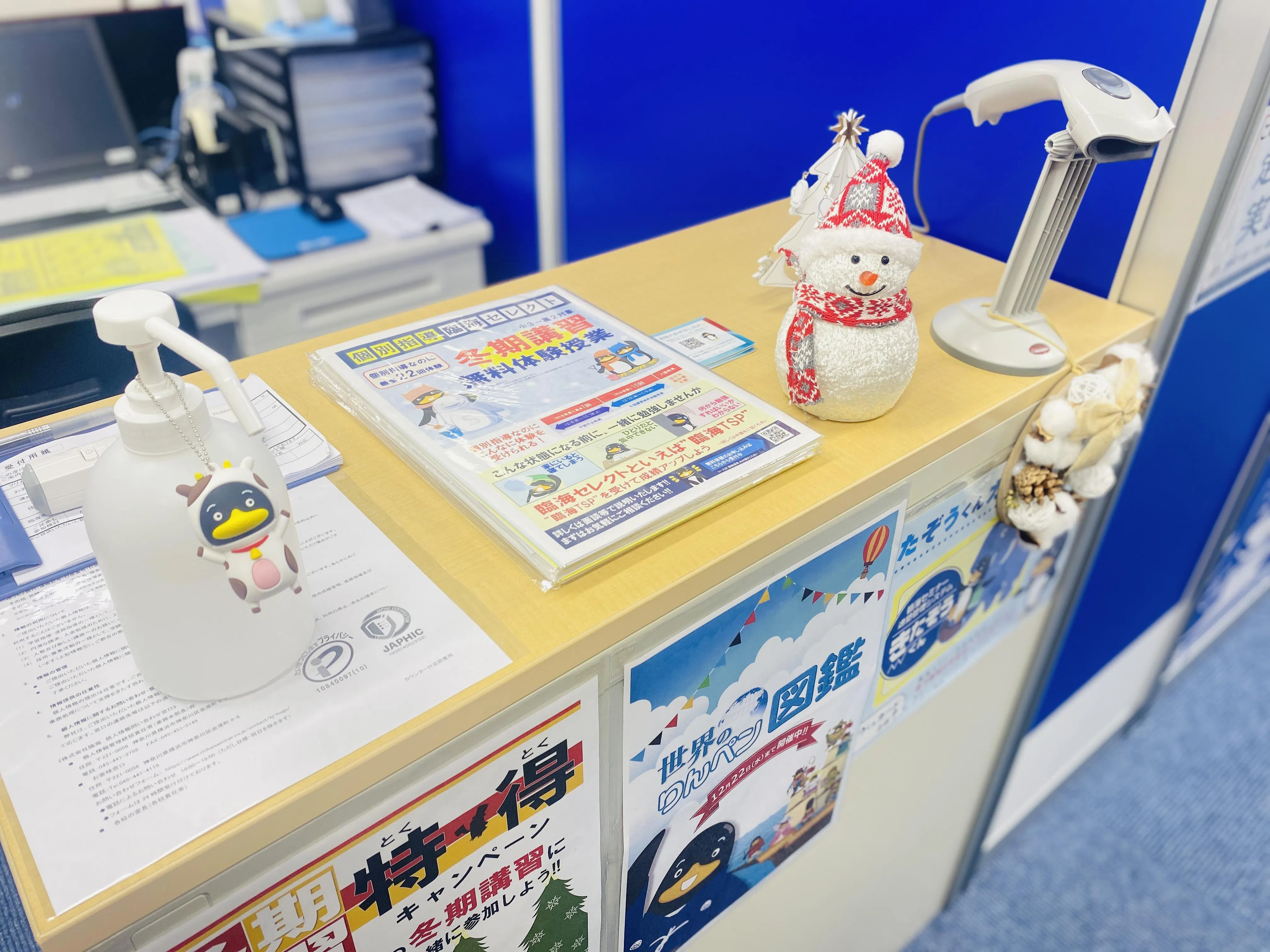 塾に来たらまずは、挨拶・きたぞう(通塾メールが届きます)！