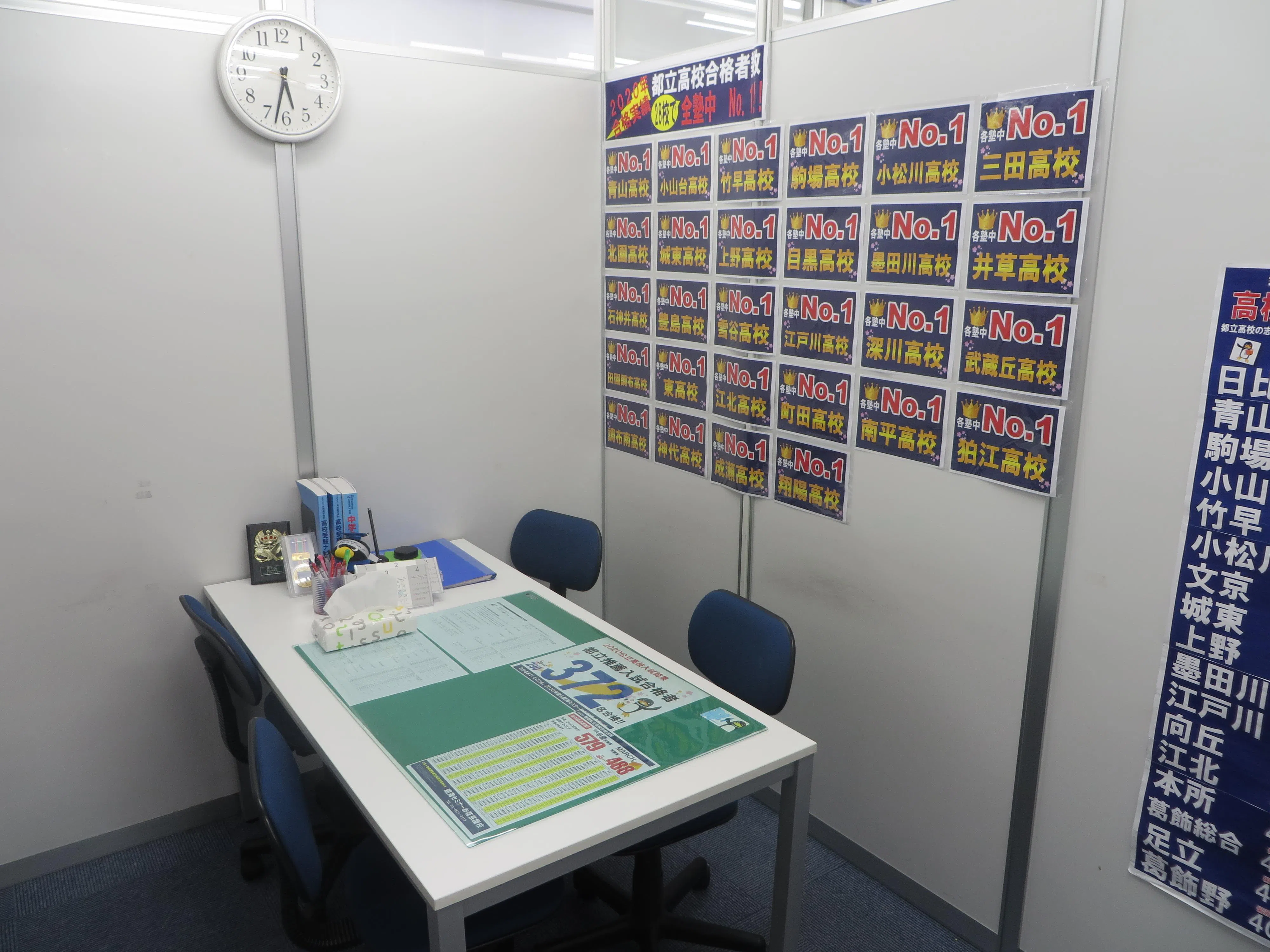 進路面談や学習相談で使用しております。