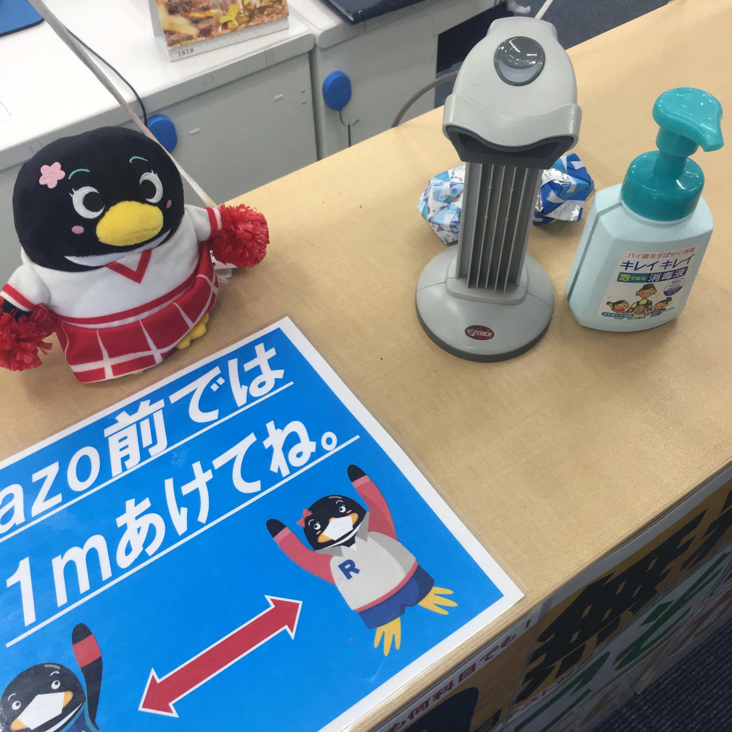 入退館連絡システムのkitazoです！