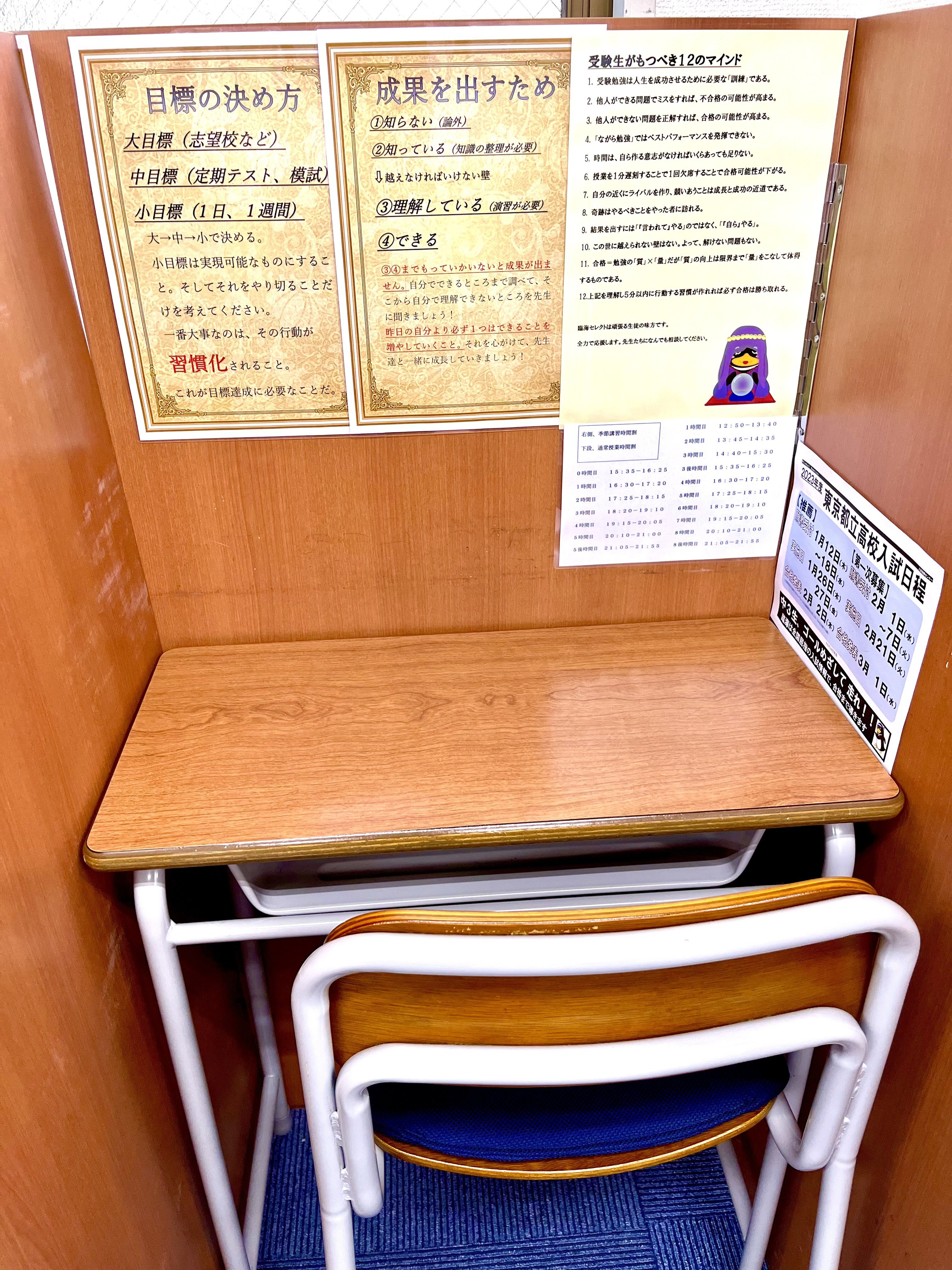 事前予約いらずの自習室！！集中できて最高です！！