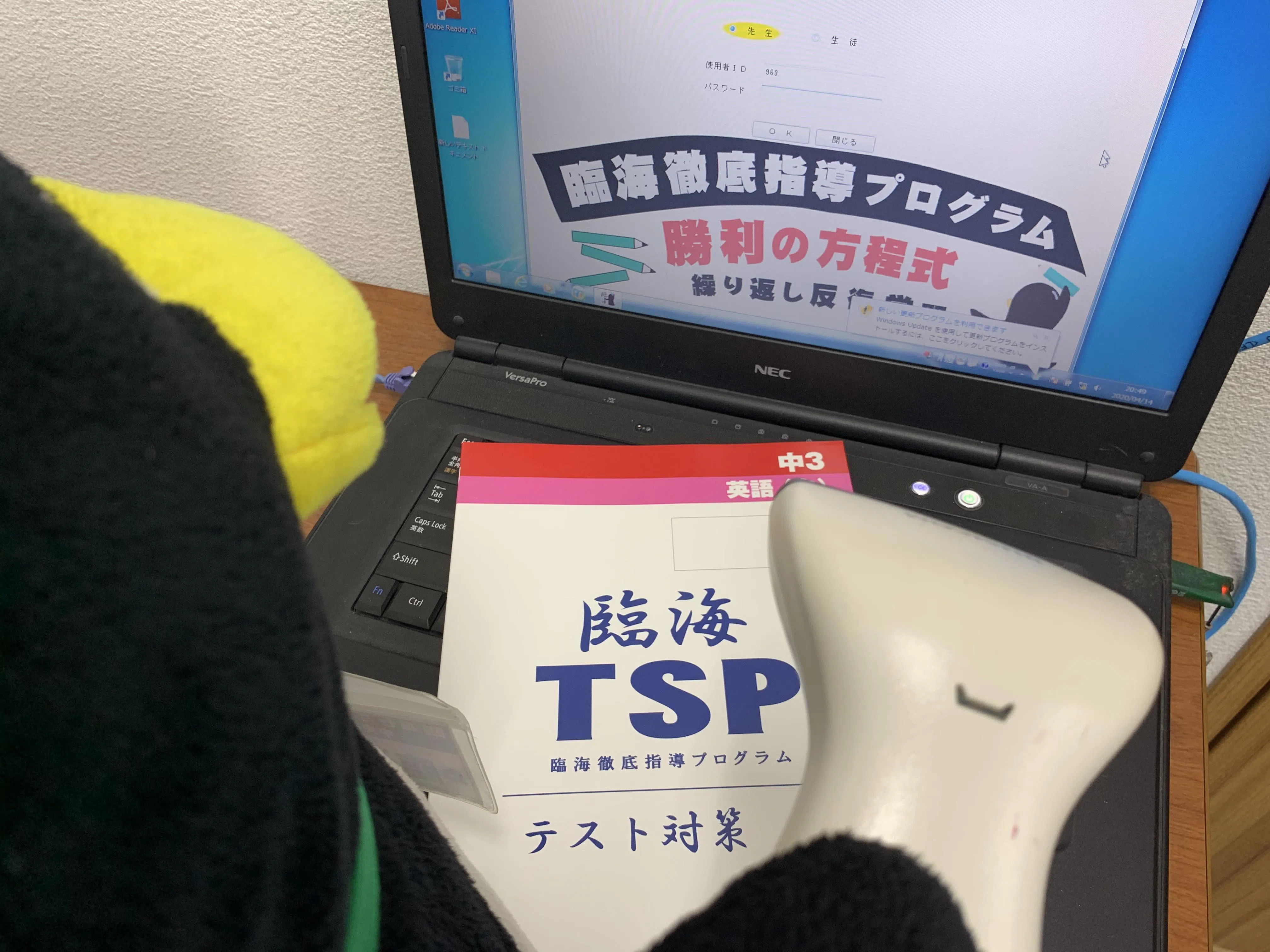 【TSP(徹底指導プログラム)】

授業で得た知識はどんどん使って定着！
間違えた問題は教室で読み取り、類題をその場で印刷！再度チャレンジ！