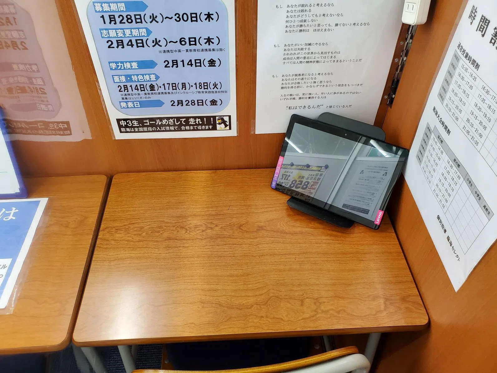 個別指導と映像授業を組み合わせのミックスコースを体験できます