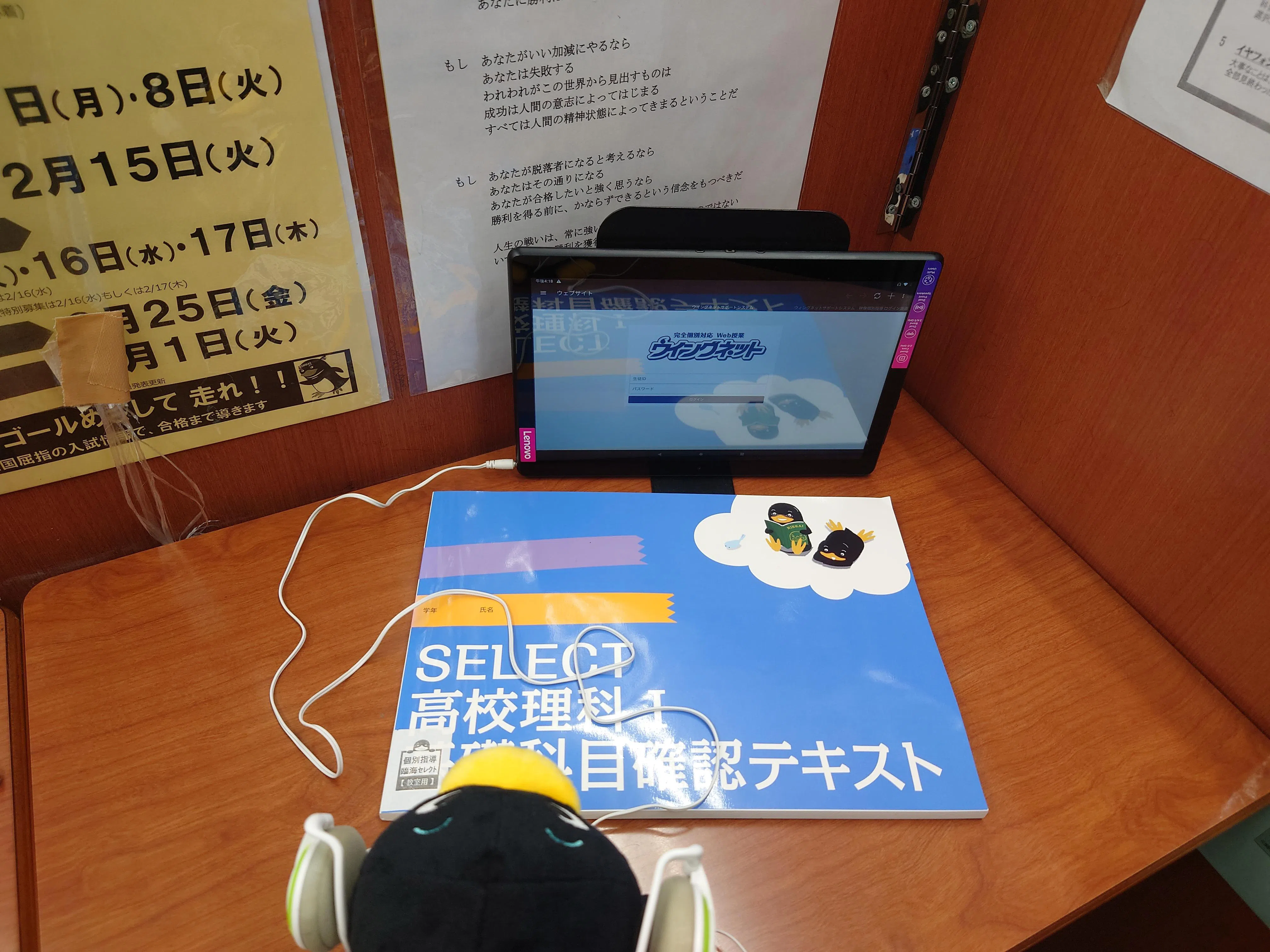 映像授業風景です。