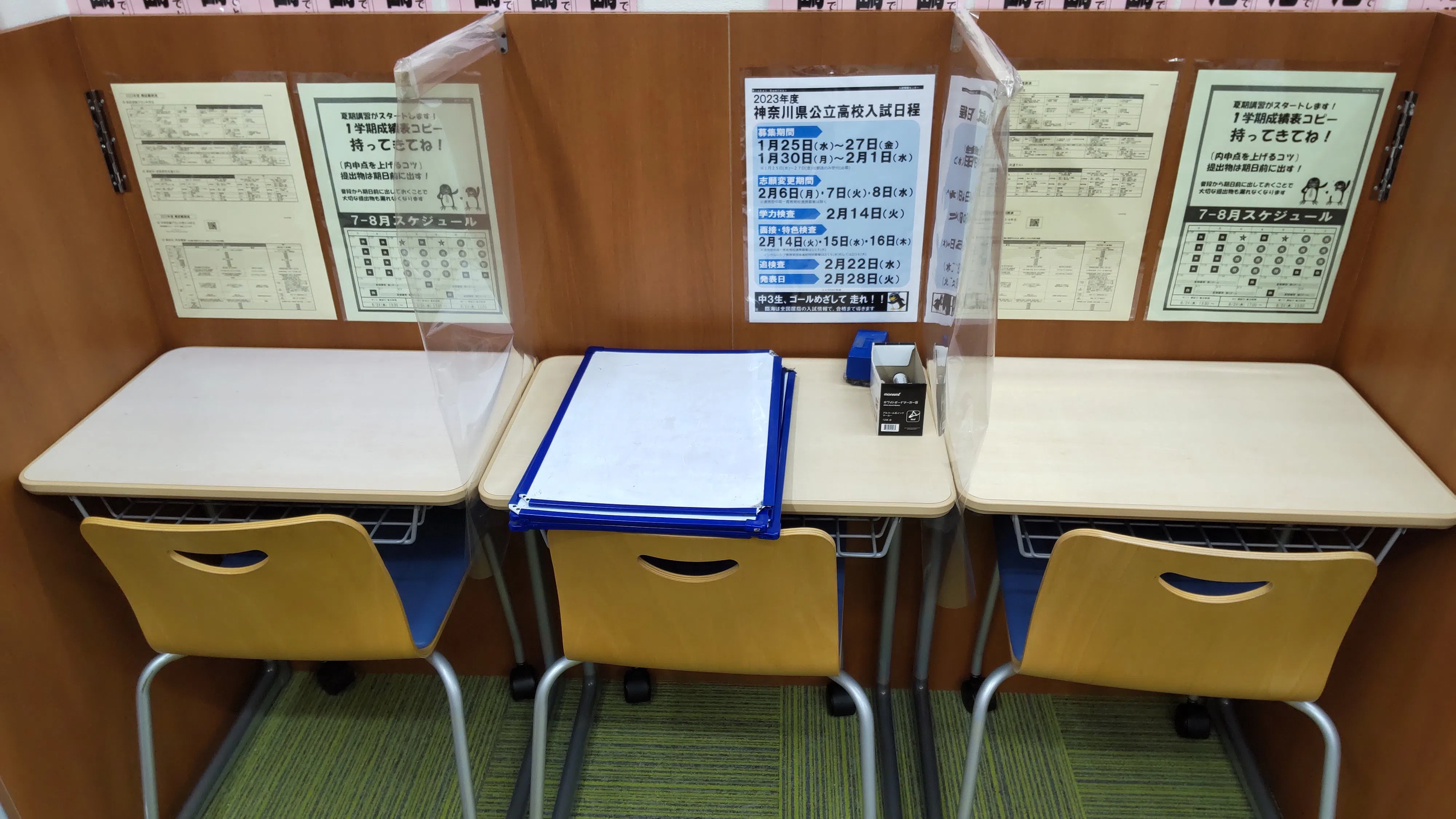 こちらは個別指導ブースです！
綺麗なブースで勉強して、どの科目も得意にしていきましょう！