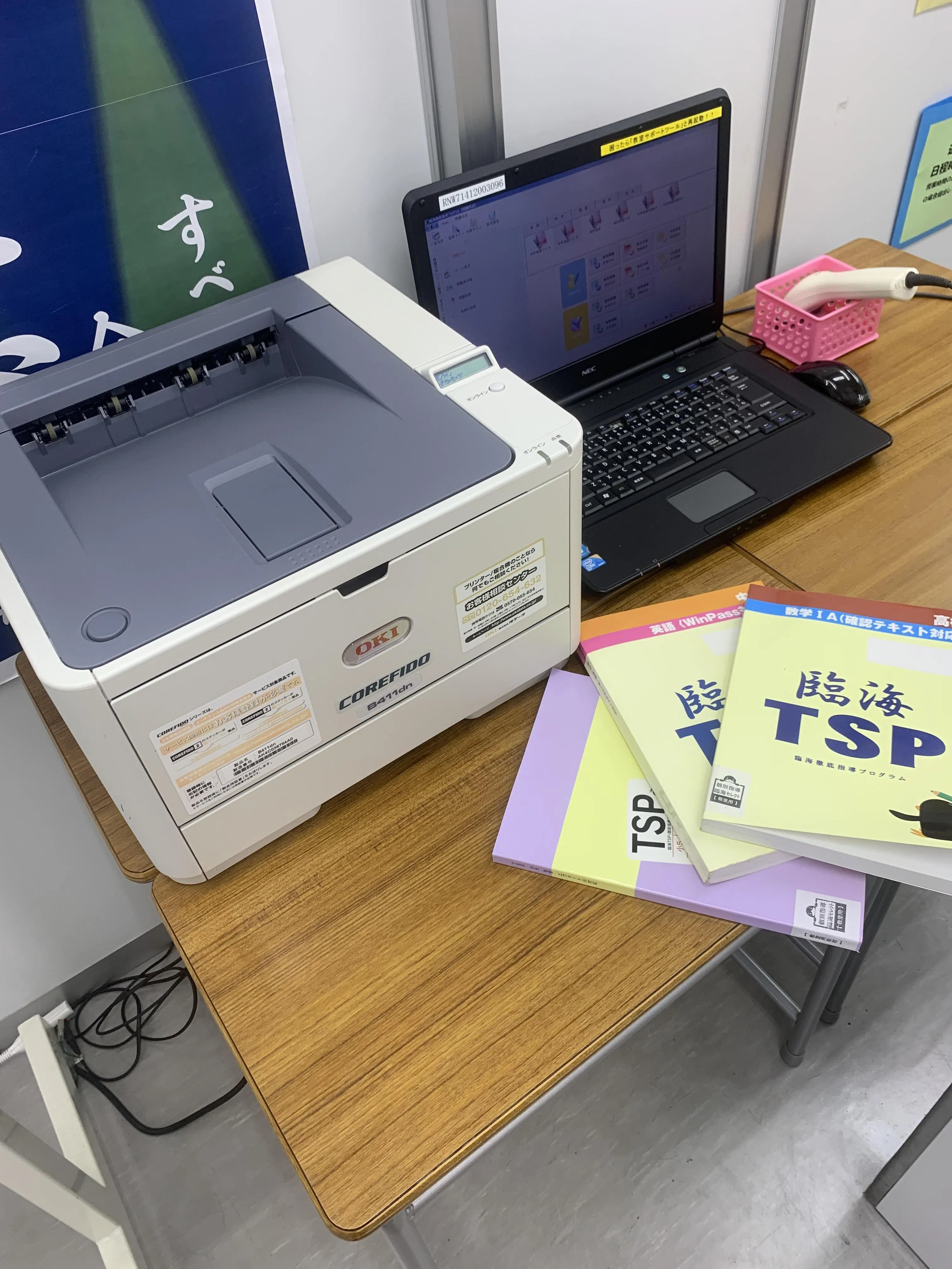 問題ごとのバーコードを読み取ると類題が印刷される演習管理システム【TSP】で弱点克服！