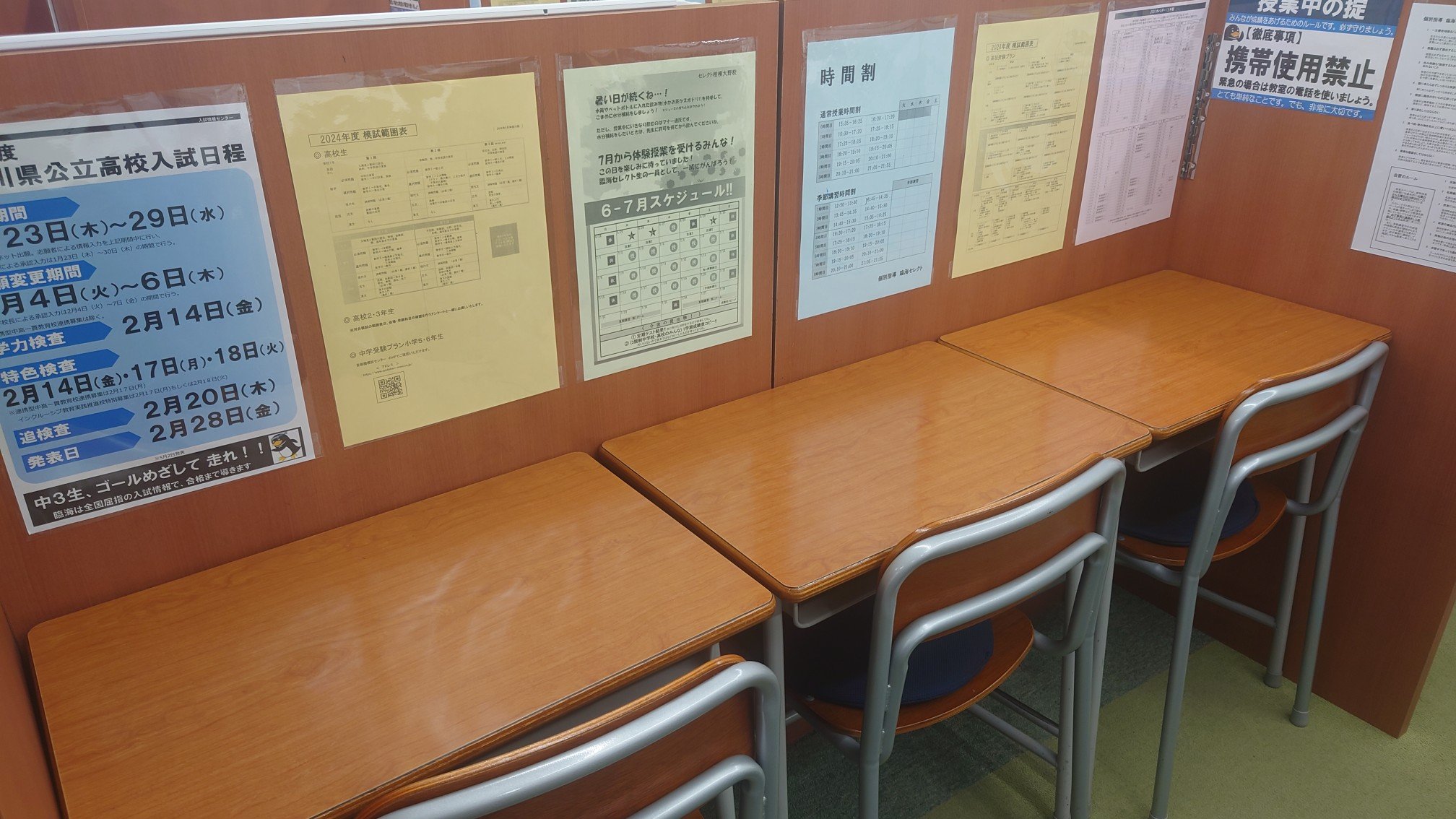 1対2の個別指導で「わからない」を「わかった！」に変えます！得点UP、成績UPを目指そう！