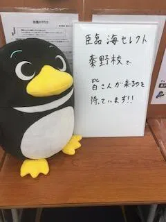 皆さんと授業できることを楽しみにしています！！