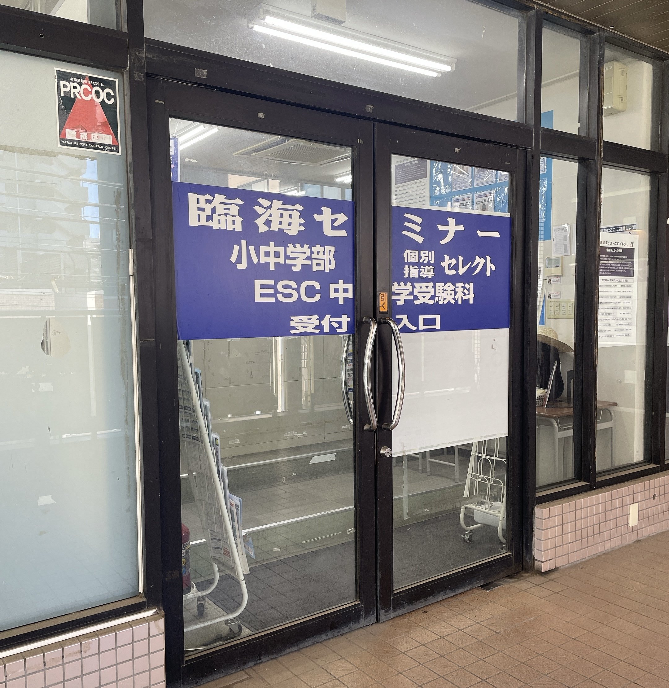 小中学部、中学受験科も併設！連携も強めています！
