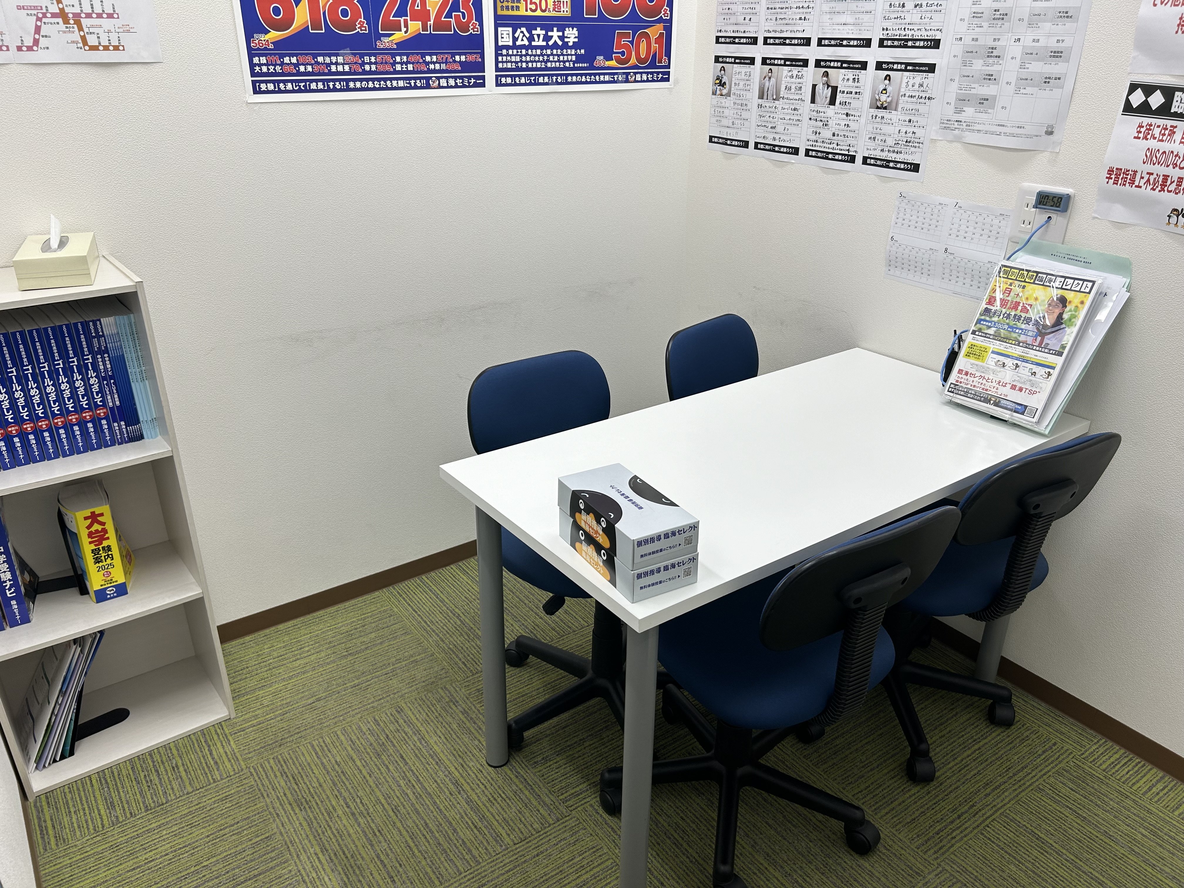 塾でのご様子や模試成績、入試に関してなど、ご面談をさせていただいております。
生徒さまとの面談も定期的に実施しております。
各学校の入試情報も充実！
ご家庭との連携を強化しており、成績アップを目指しています！