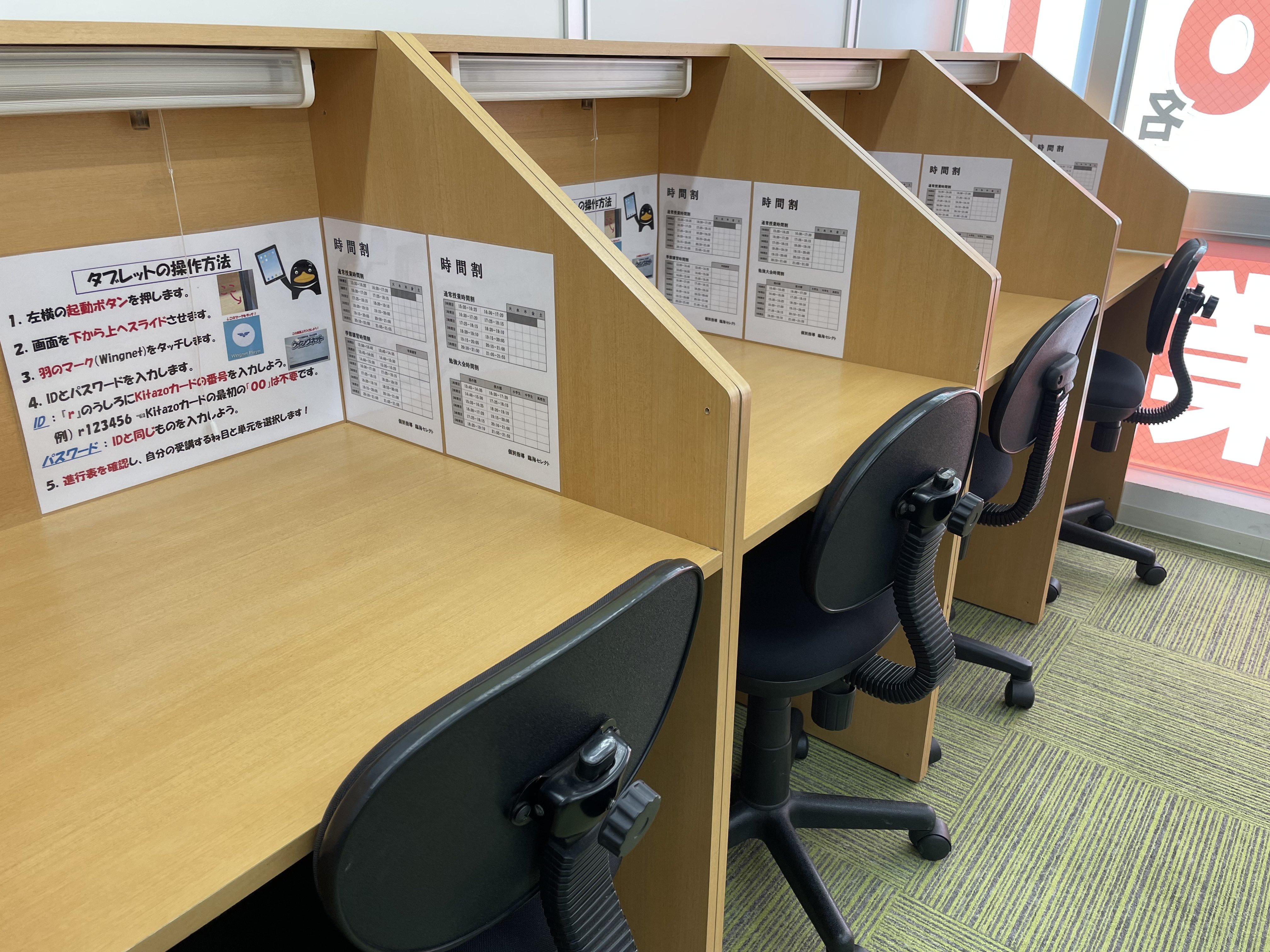 予約不要・完全無料でご利用いただけます。集中して勉強できる環境があります！