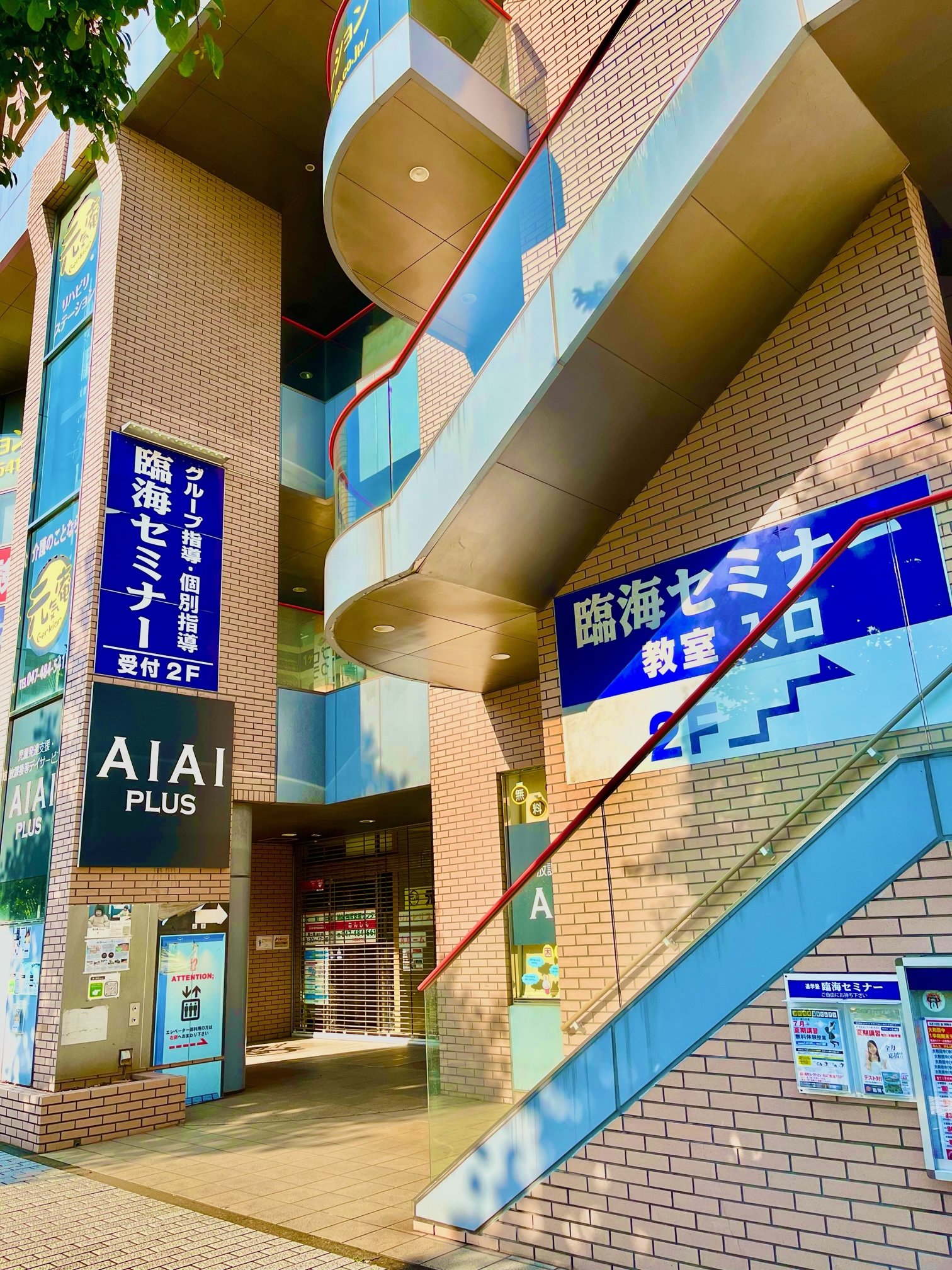 皆様のご来塾をお待ちしております！