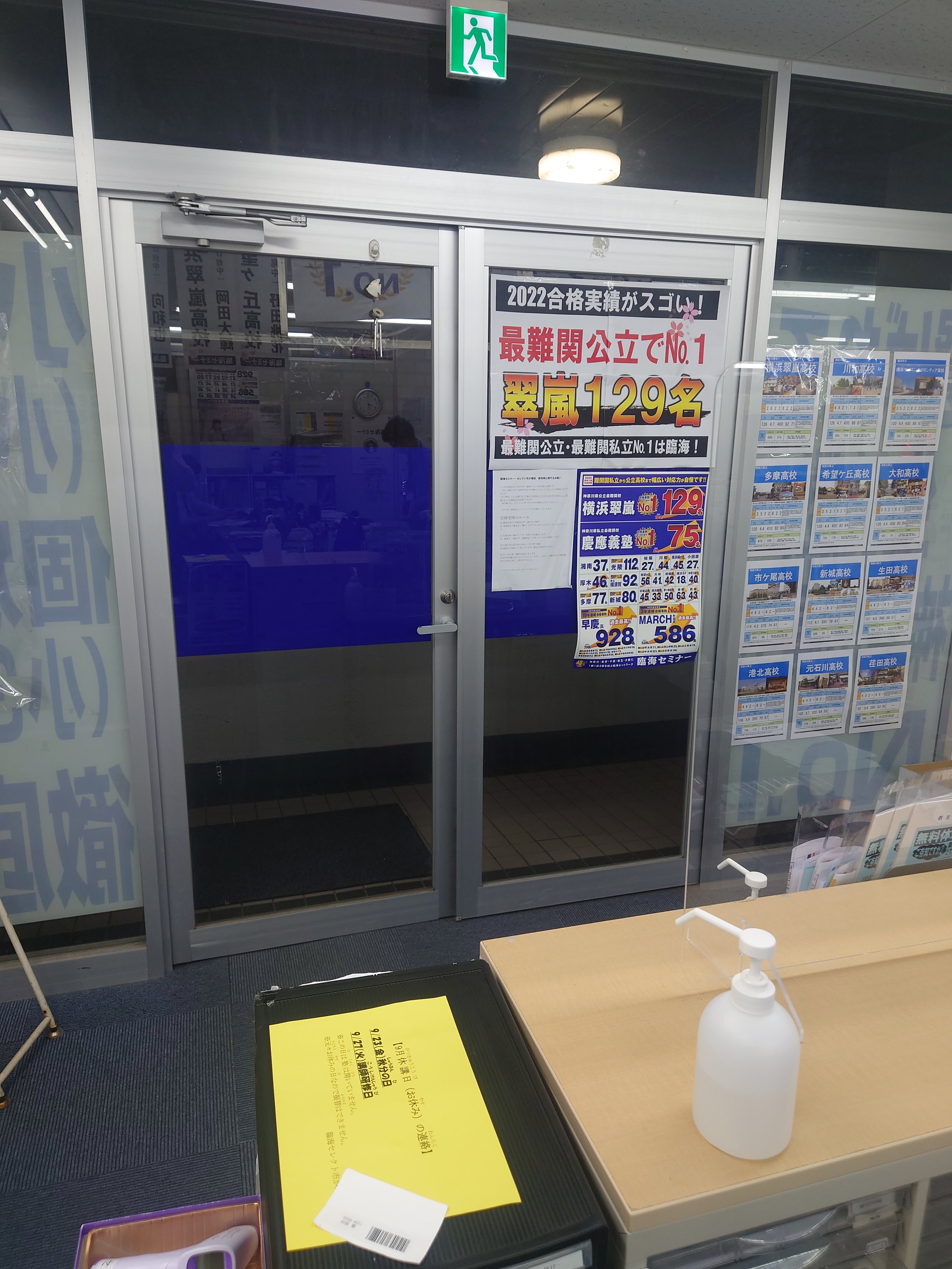 お子様が入退室の状況も受付で確認！検温もここで行います