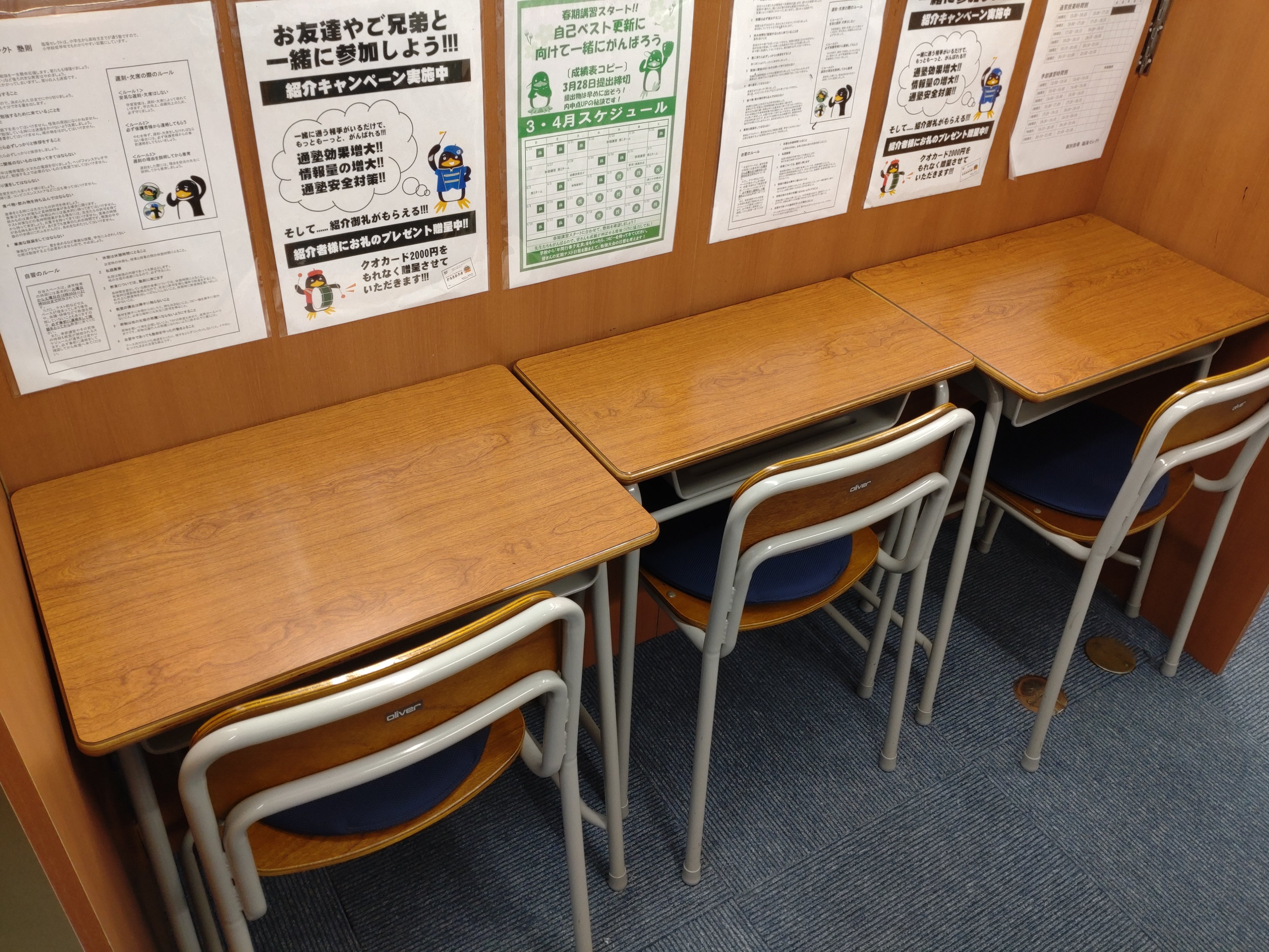 １：２の怒涛の授業をぜひご体験ください！！