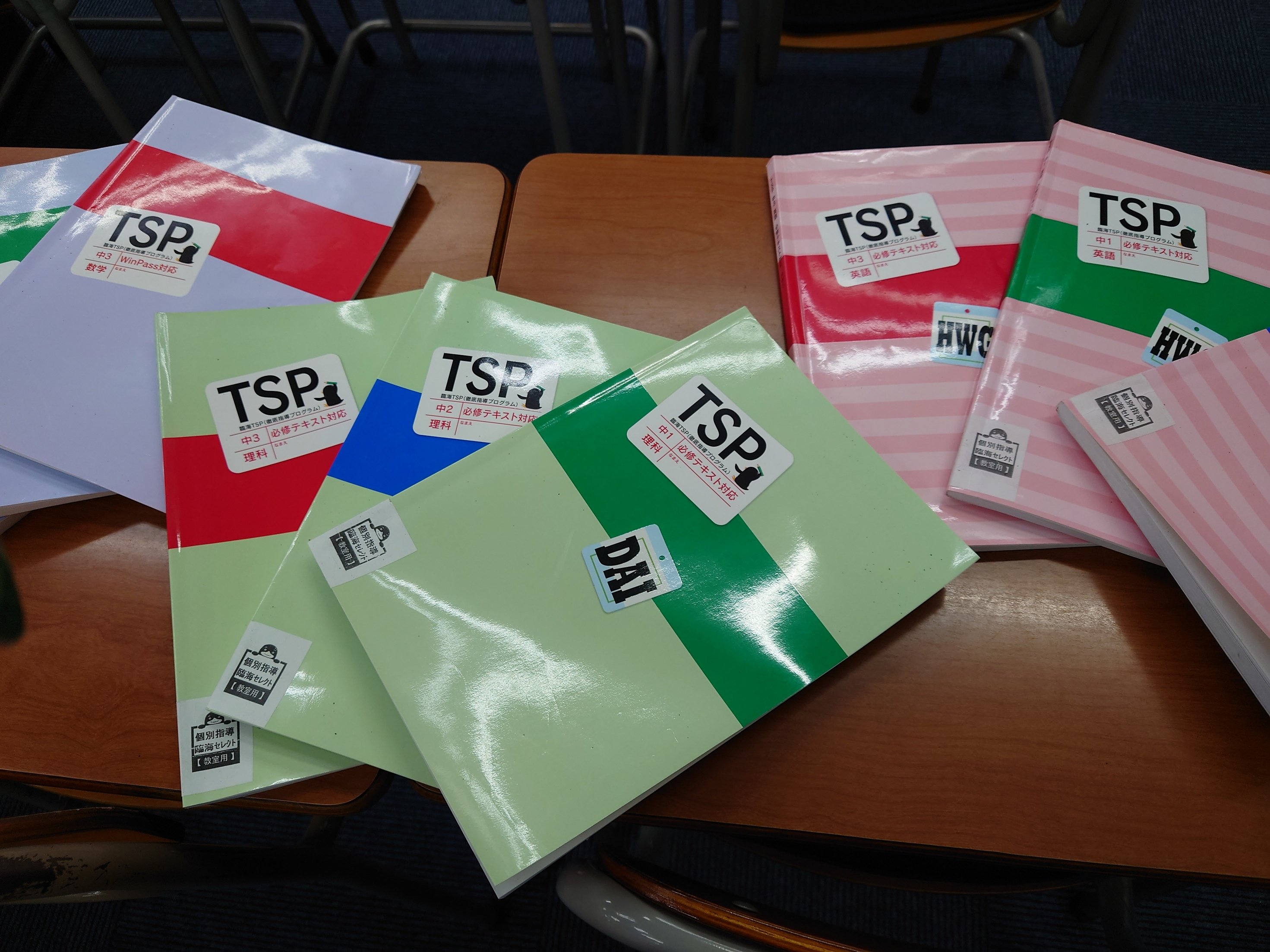 TSPで徹底演習！