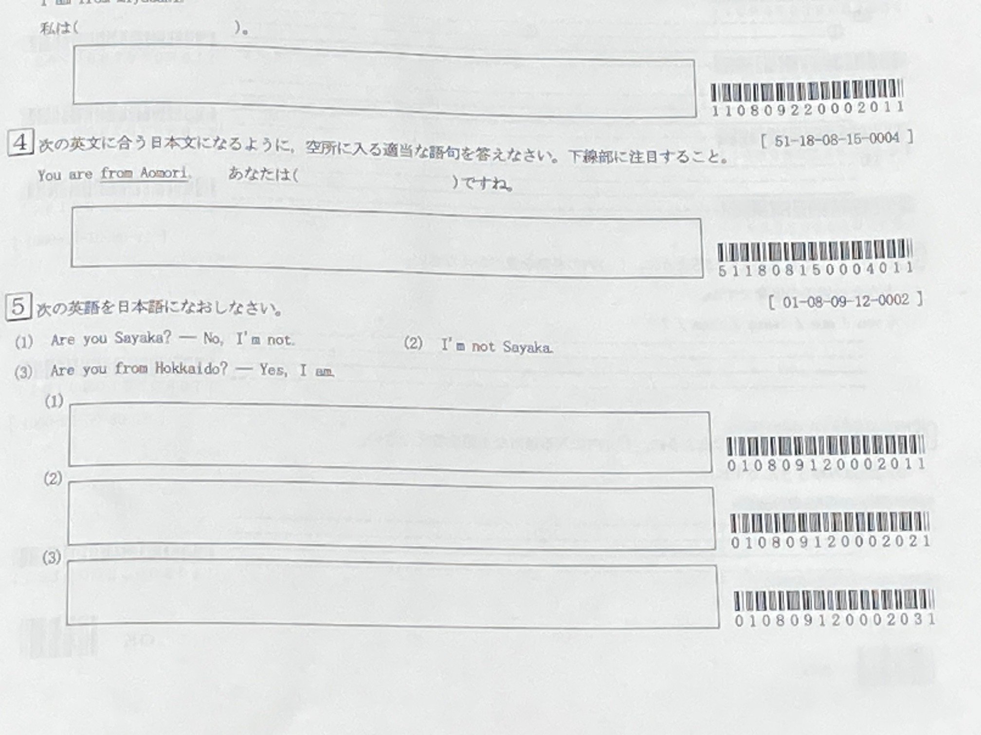バーコードを読み込むことで類題を繰り返し解くことができるシステムです。その日やった内容を一人でできるようになるのが目標です。