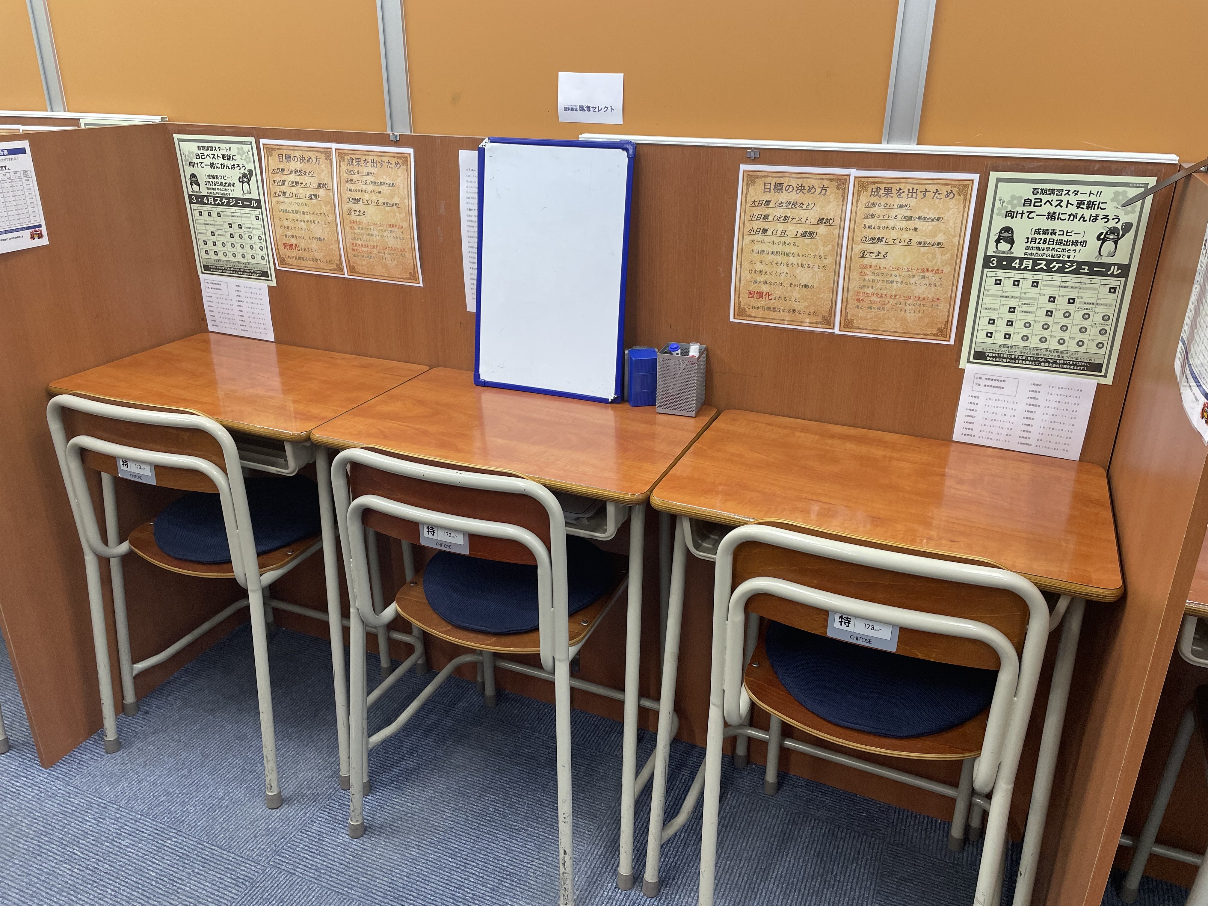 授業は真ん中に先生が座って1対2で行います。真横に先生がいるので、分からない時に質問がしやすい環境となっています。