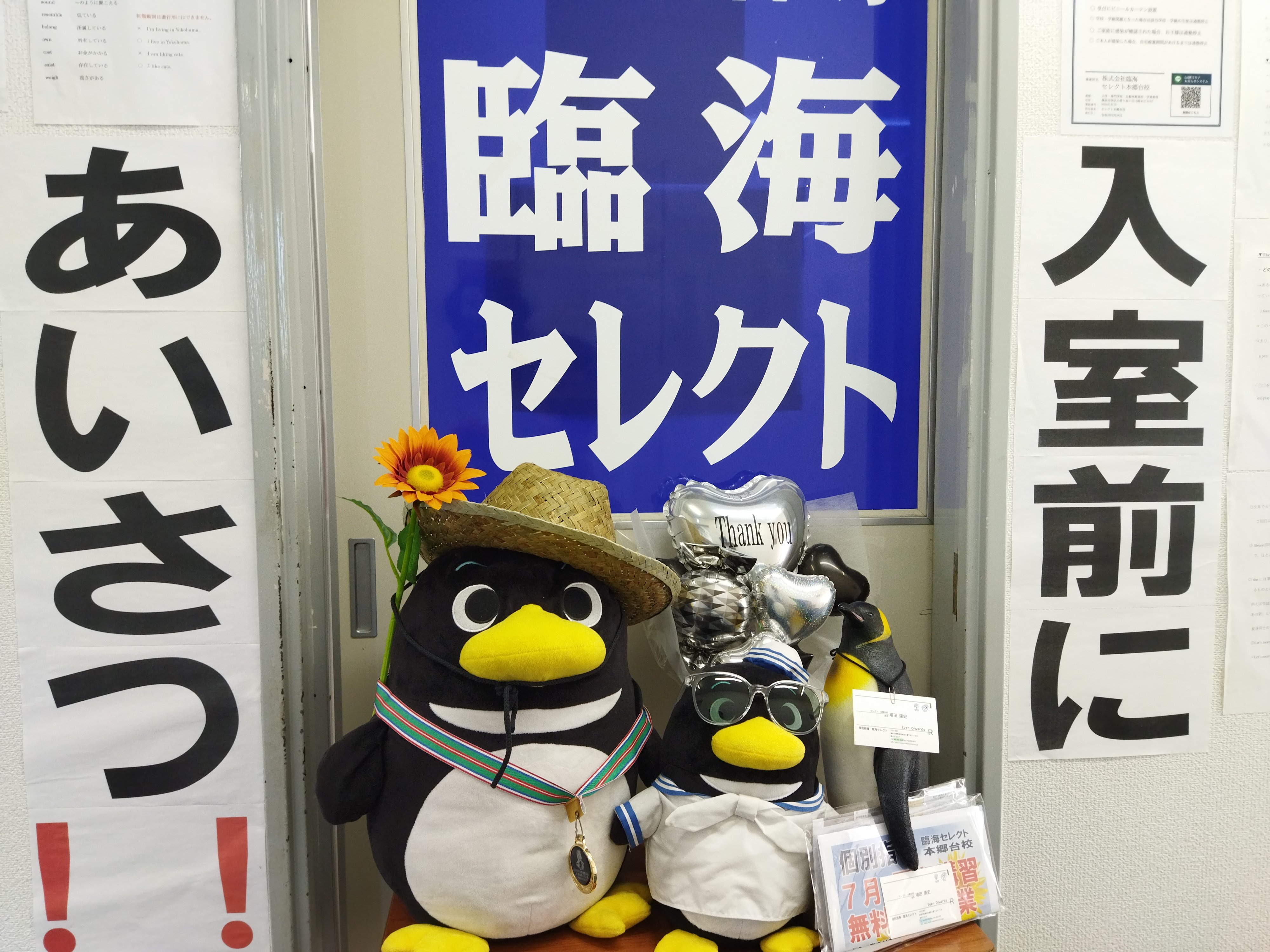 こちらがエントランス。
癖のあるペンギンたちが
お出迎え☆