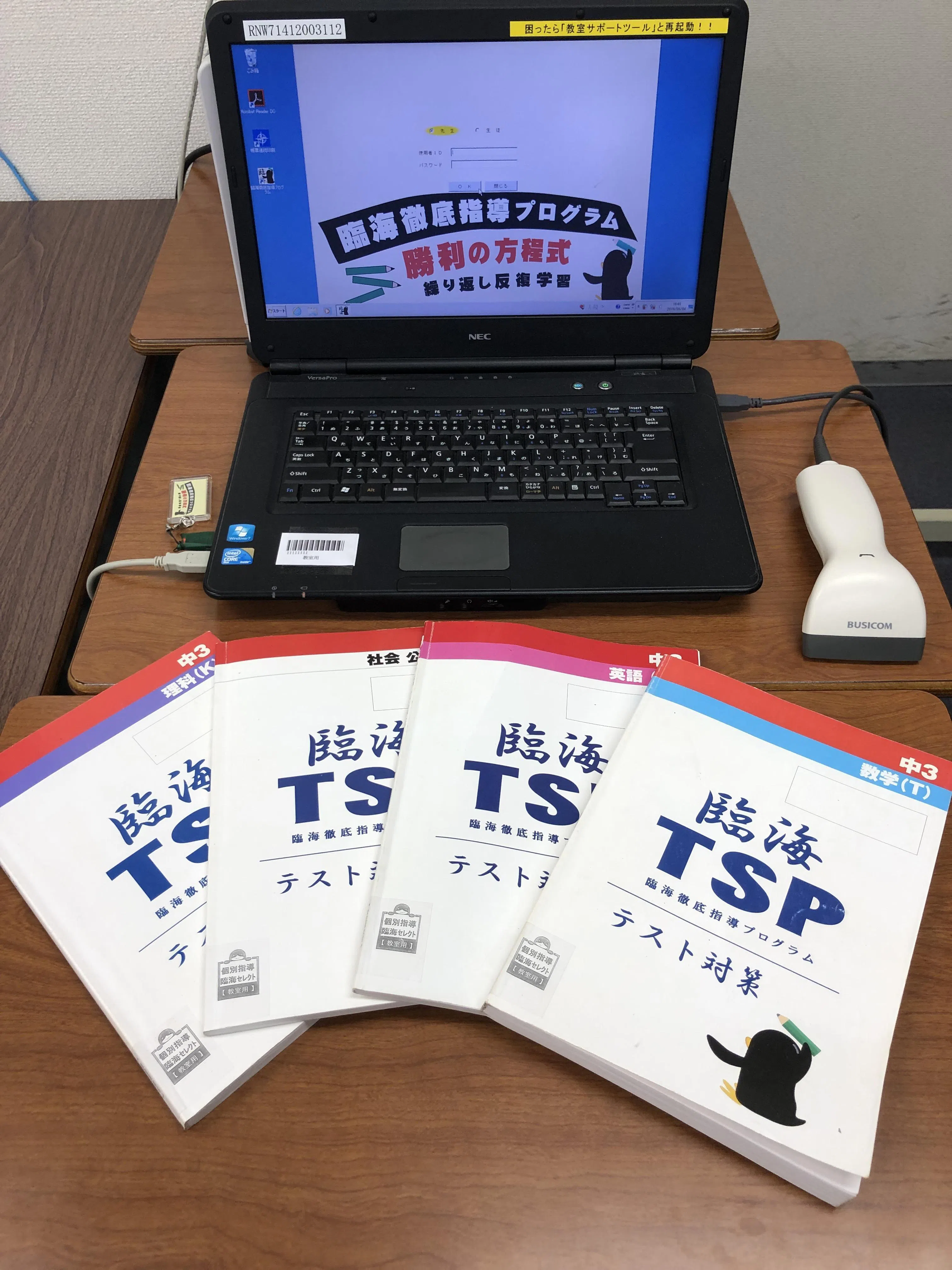 臨海TSPで個別指導でありがちな「わかったつもり」で終わらせません！