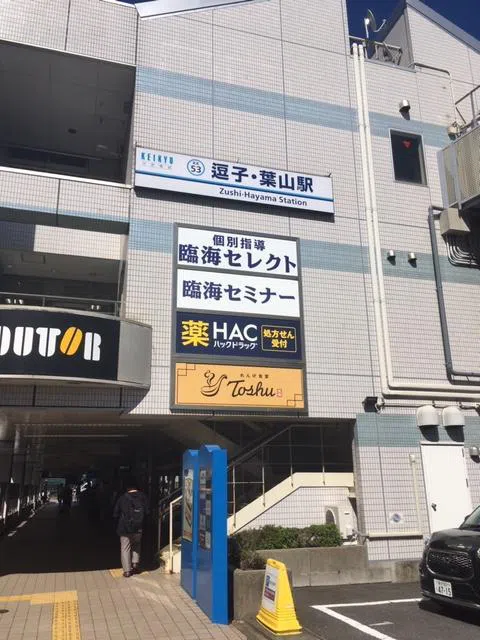 逗子市役所側外観