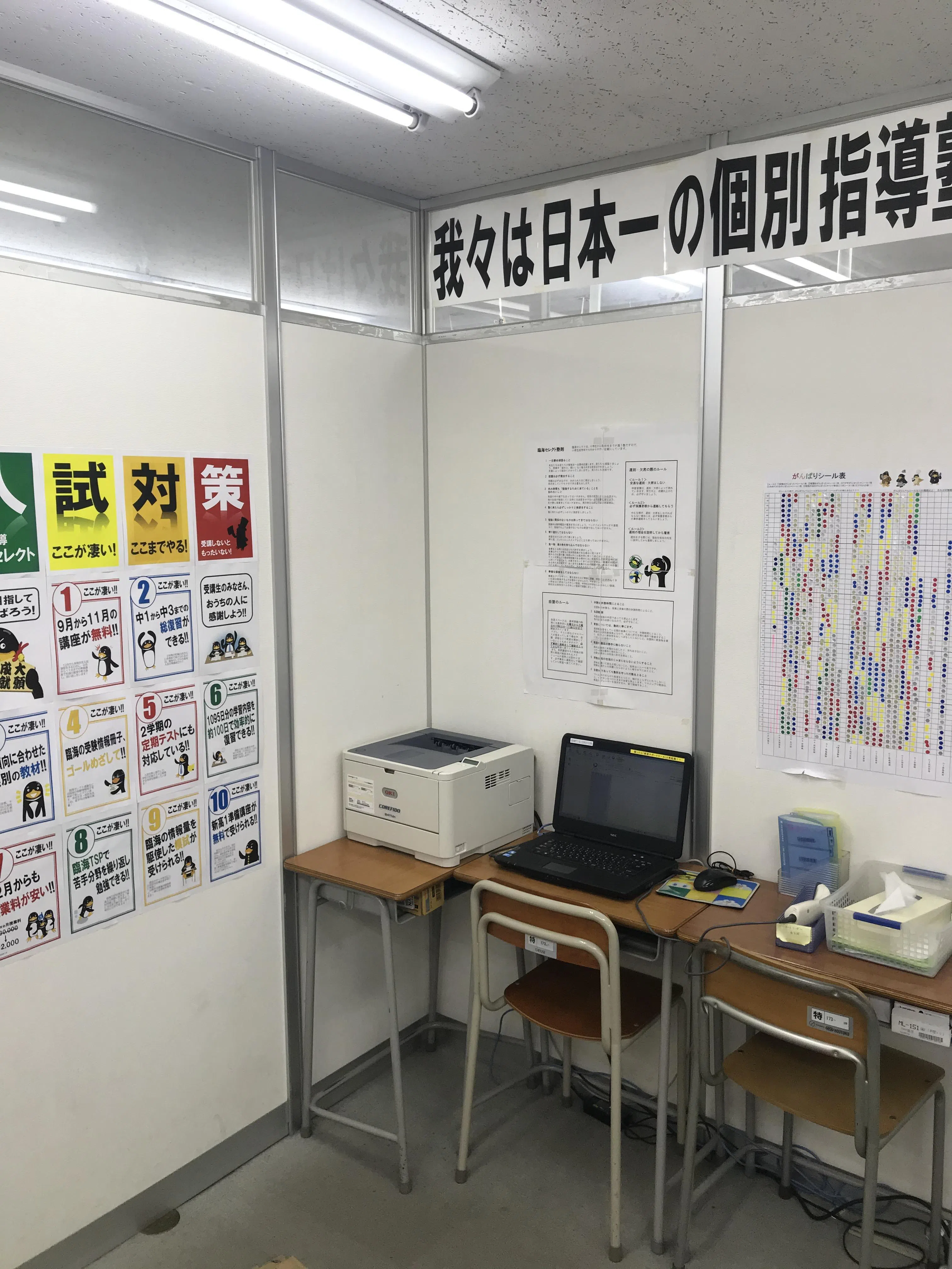 後半はTSPで問題演習。授業で習った内容の定着を図ります