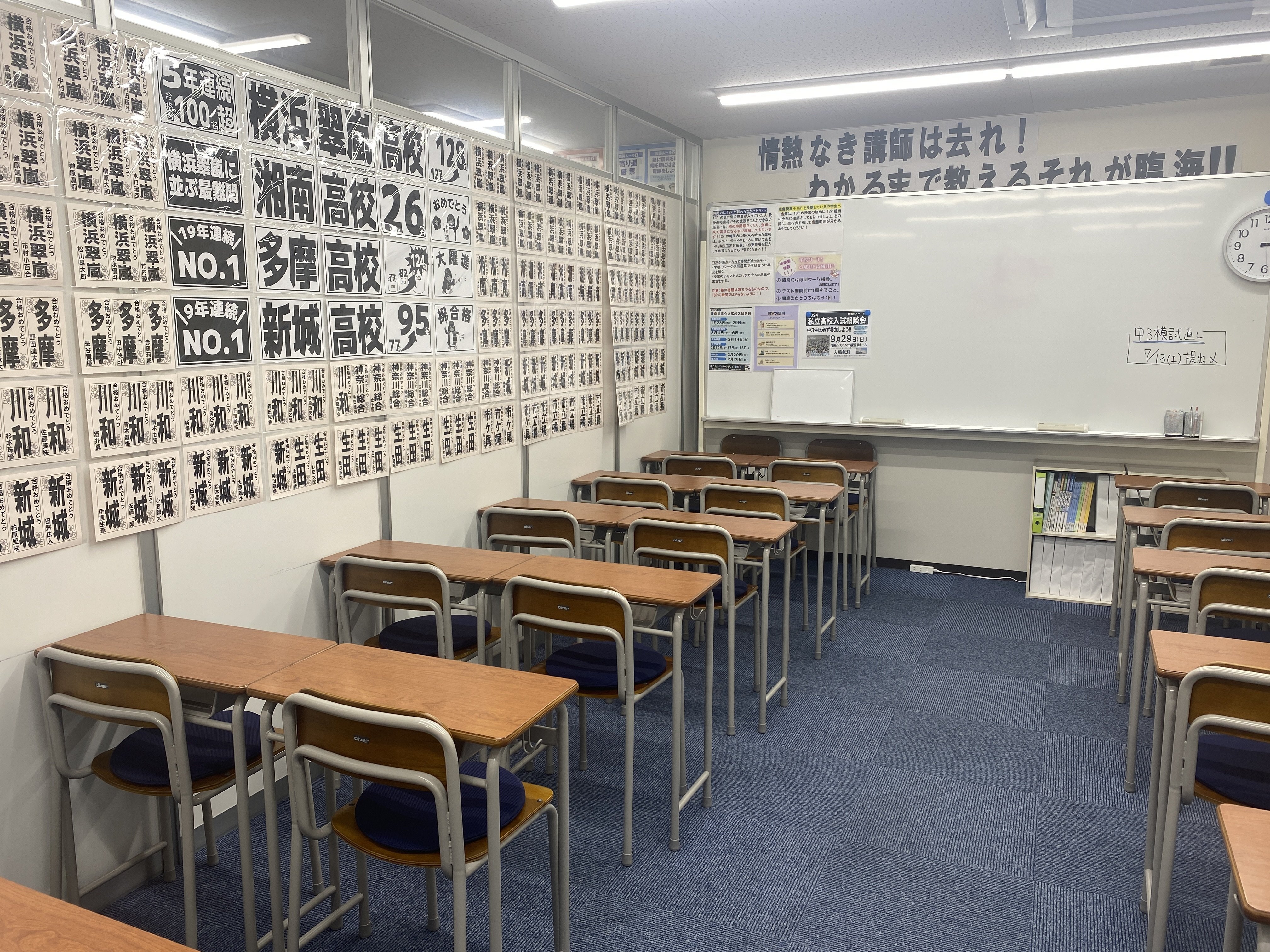 TSPや模試で使用する教室です。