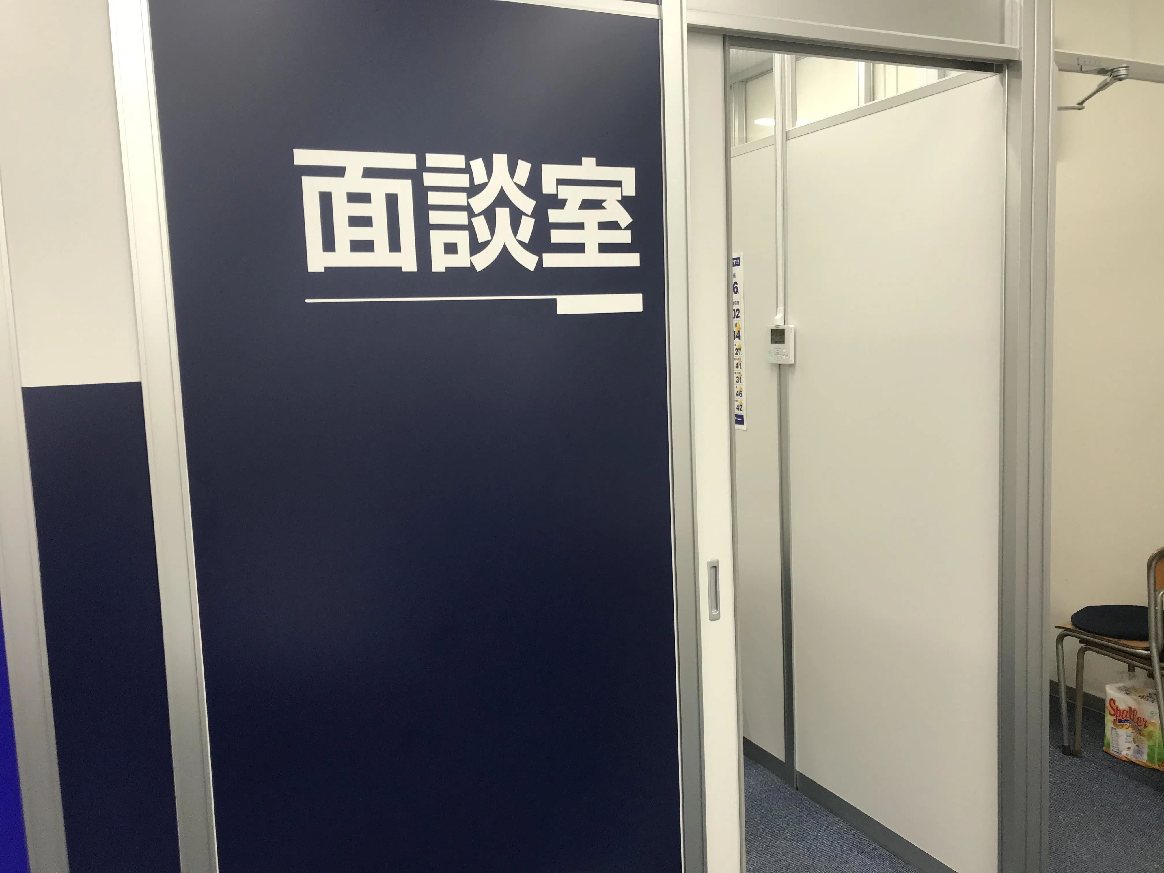 面談室です！
進路指導・保護者面談を行っています！
