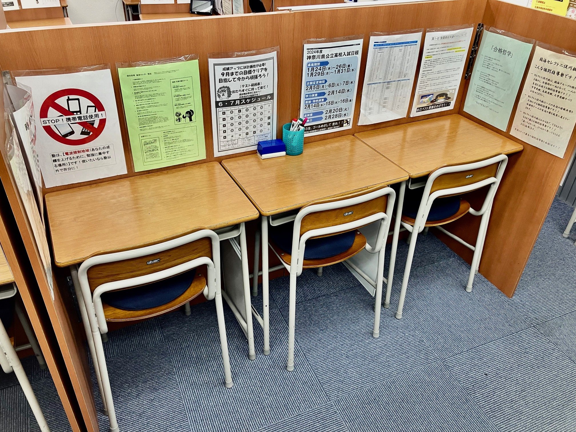こちらで個別授業を１：２で行います。