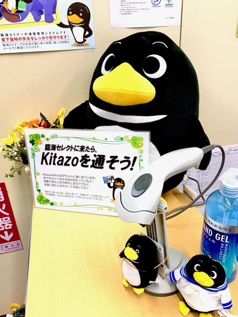 りんぺんくんたちがお出迎え！
まず通塾したらKITAZOカード（メーリングシステム）をバーコードリーダーに通そう！