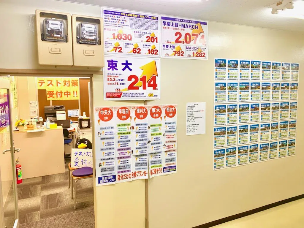 中学入試、高校入試、大学入試はお任せあれ！
点数、内申、偏差値を上げて夢をかなえよう！！！