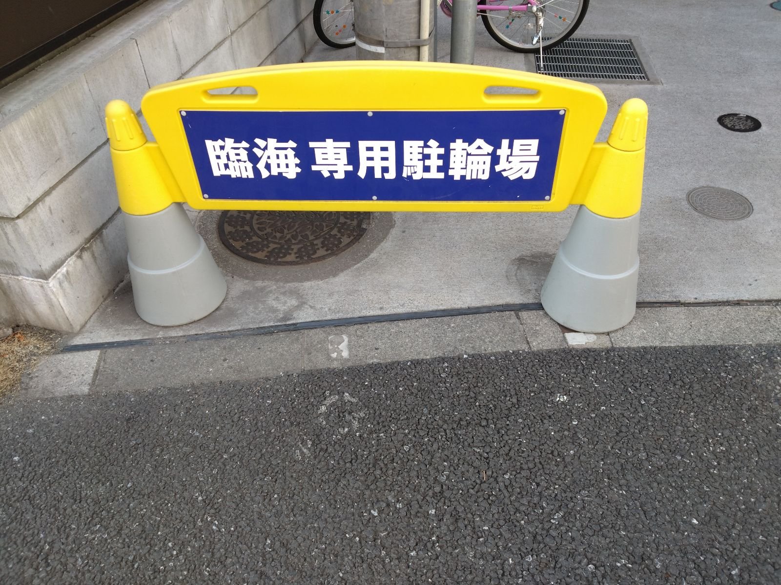 臨海生専用の自転車駐輪場を完備しております。