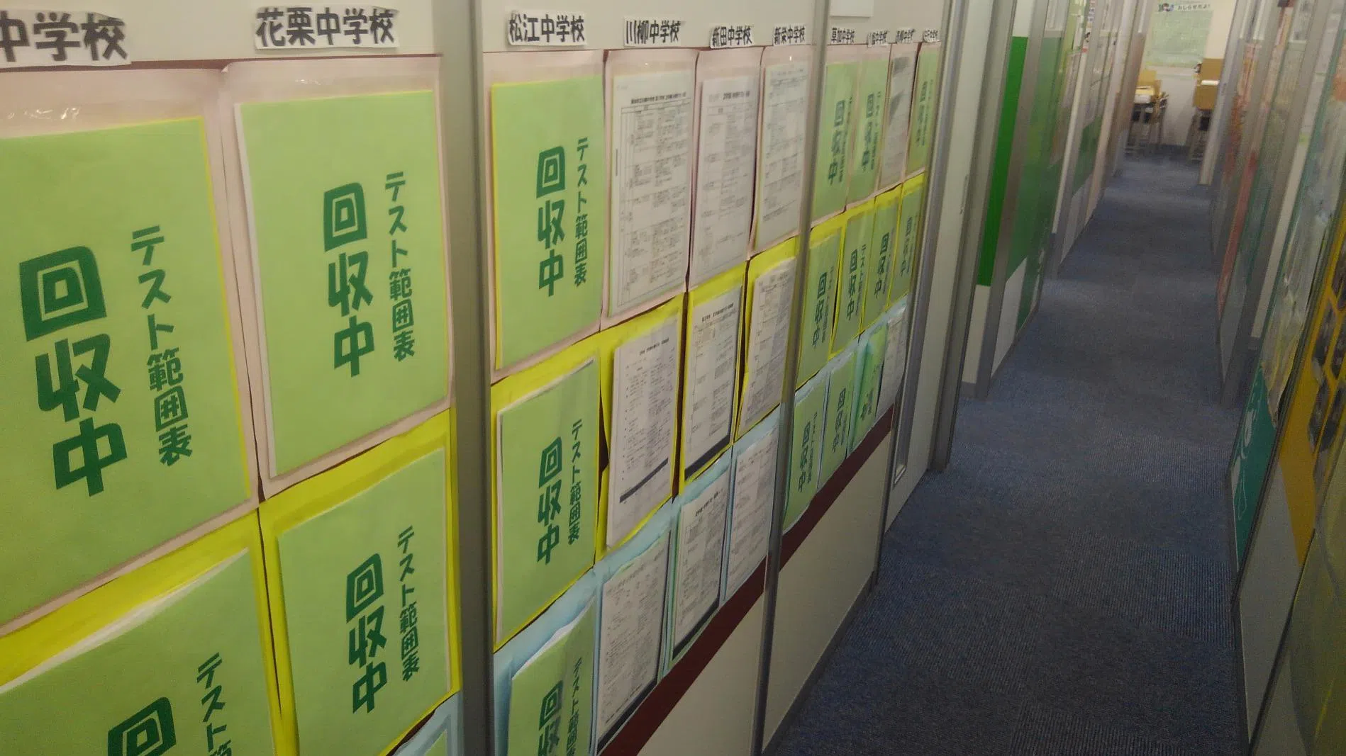 ココにずらっと範囲表が並びます！
各学校に応じてテスト対策も万全！！