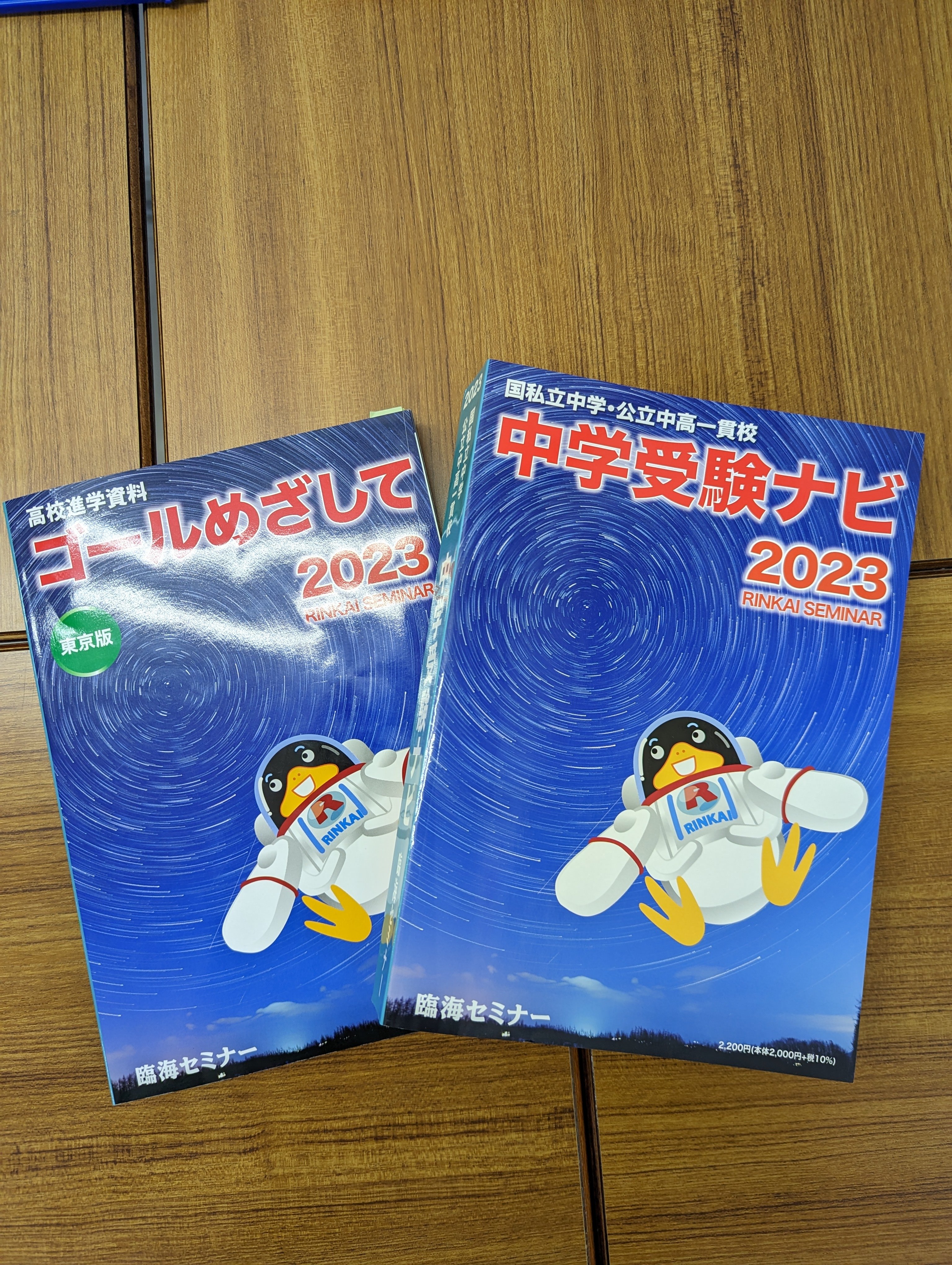 充実した入試情報で一人ひとりに適切な進路指導をおこないます。