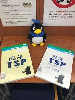 授業→ＴＳＰ（臨海徹底指導プログラム）を行うことにより「できない問題」を「できるように」します。