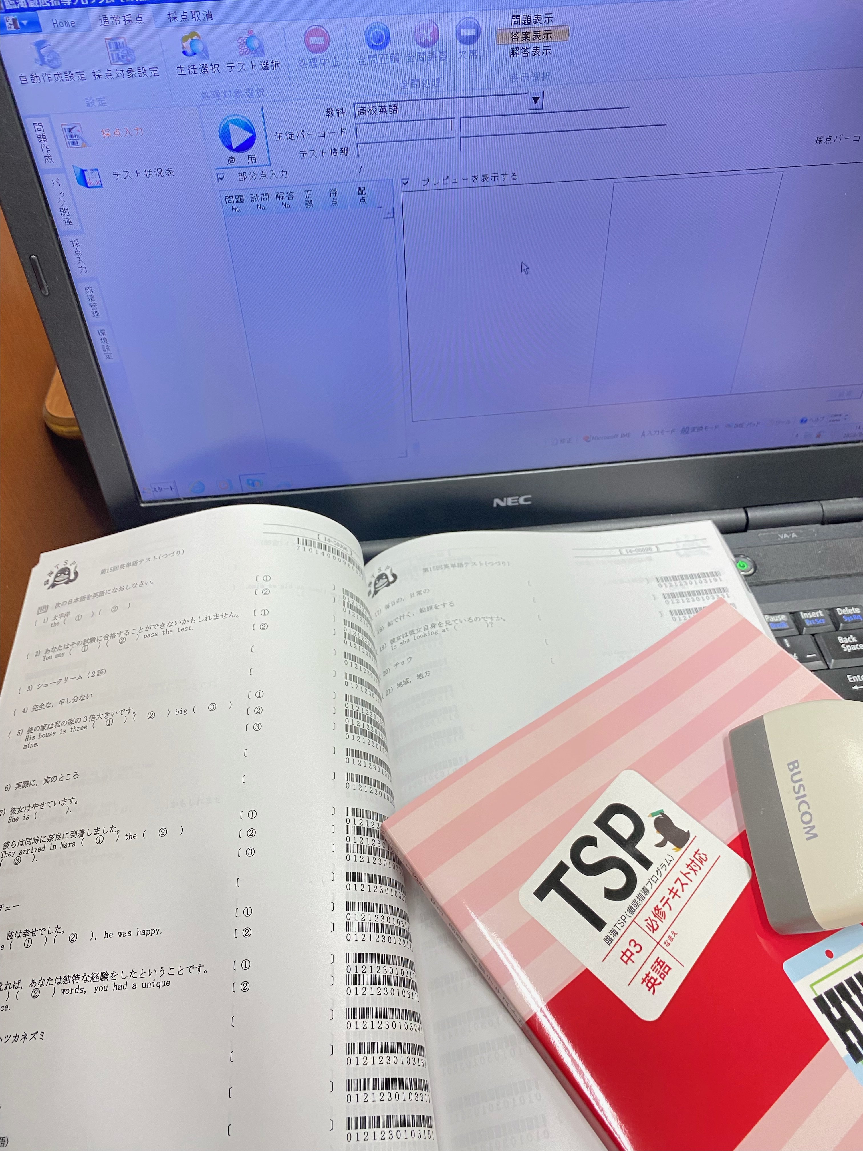 臨海独自の徹底指導プログラムで得点UP!!