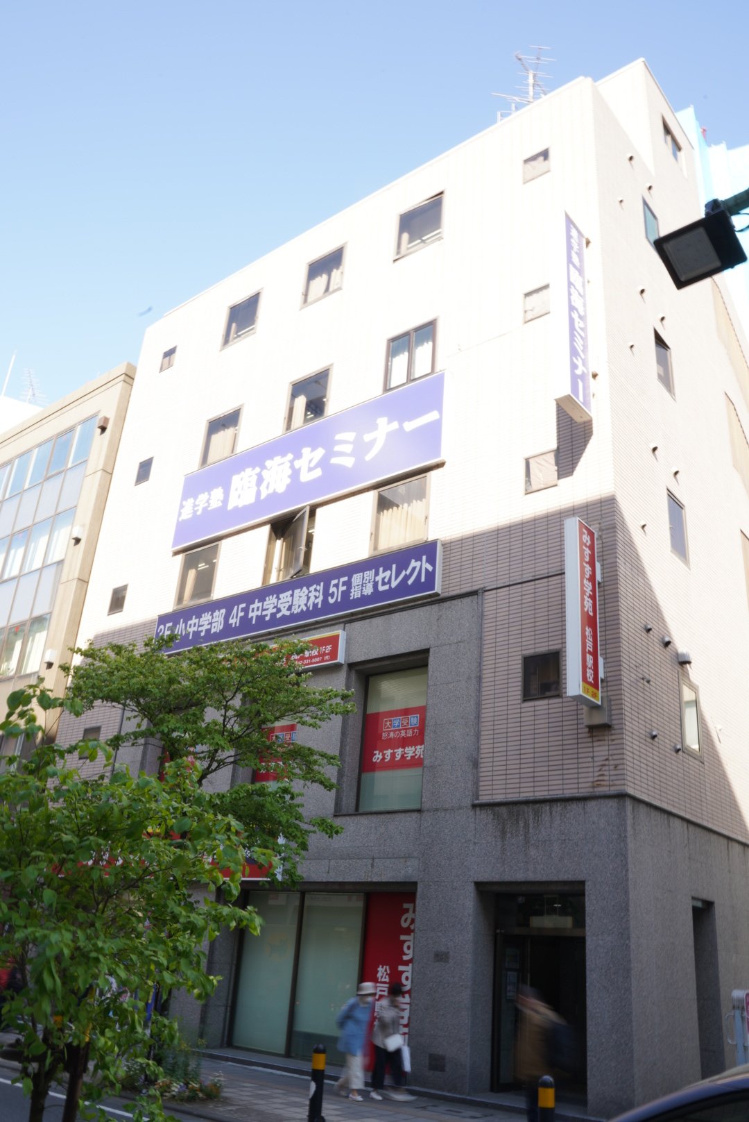 郵便局とドトール珈琲の間のビルになります。
個別指導セレクトは５階となります。
※３階：臨海セミナー（集団授業）、４階：臨海セミナー中学受験科（集団授業）