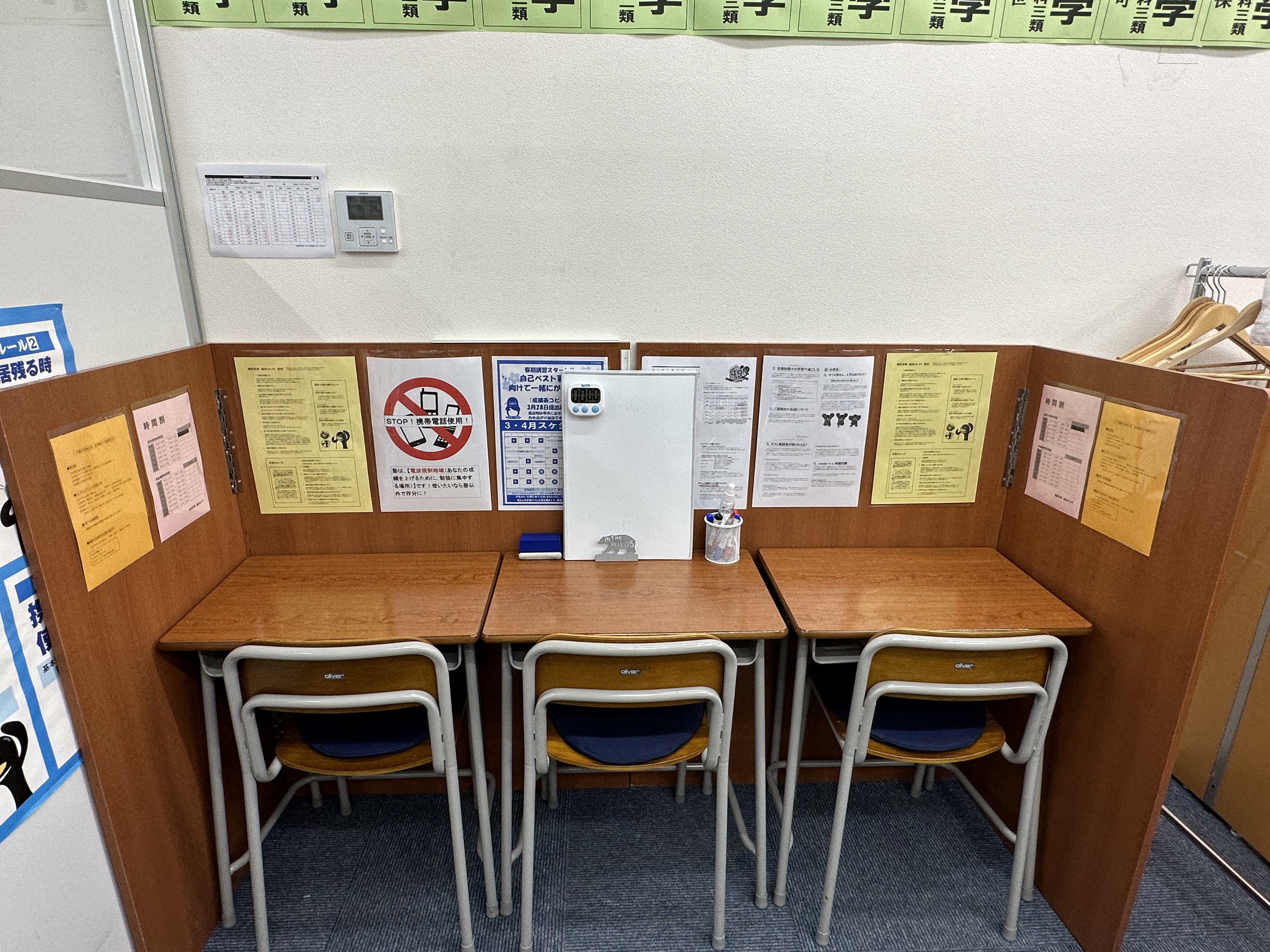 個別指導用のブースです。
講師が真ん中に座り、両脇に生徒が座る形となっております。