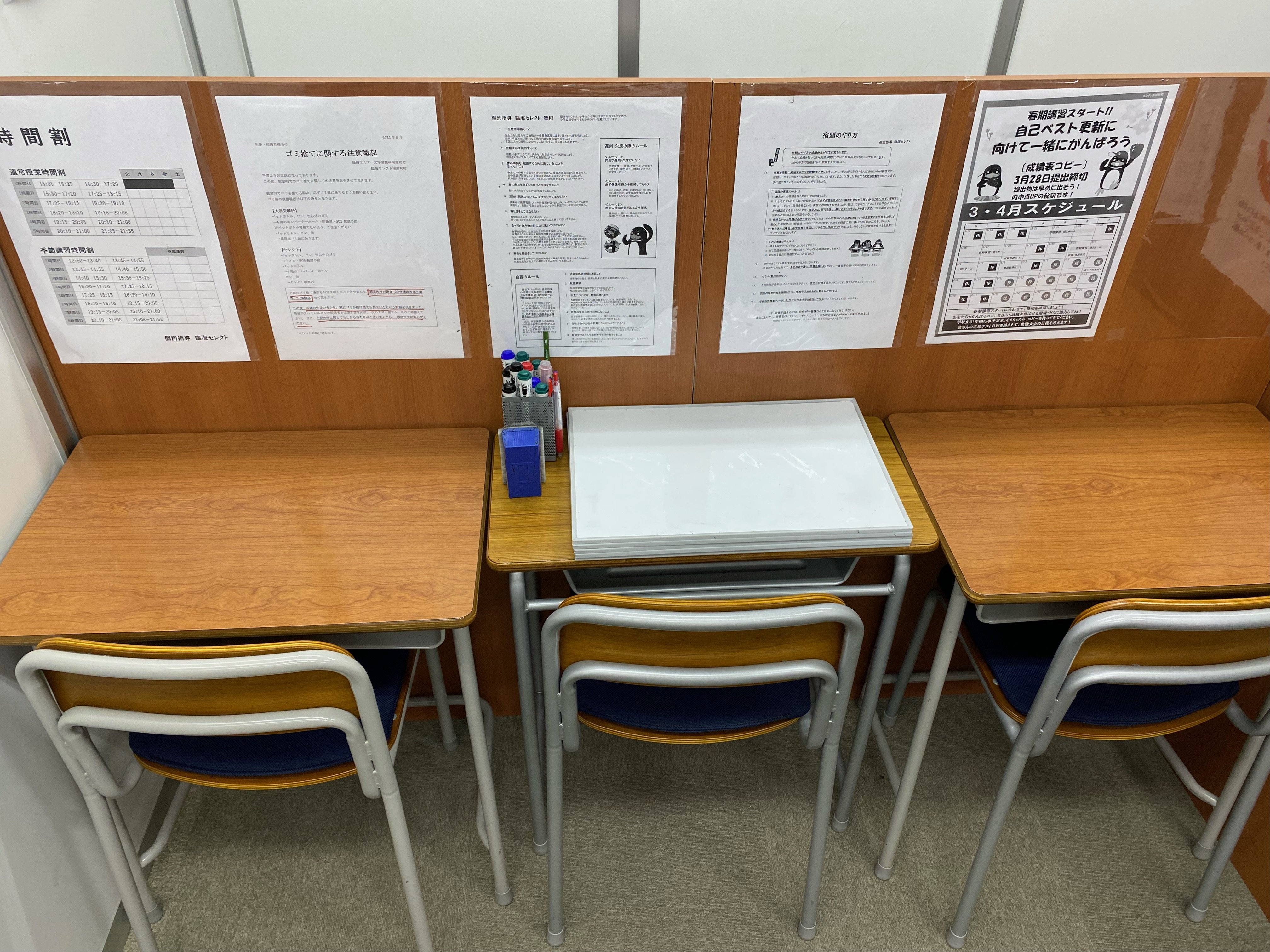 個別指導用の教室です。