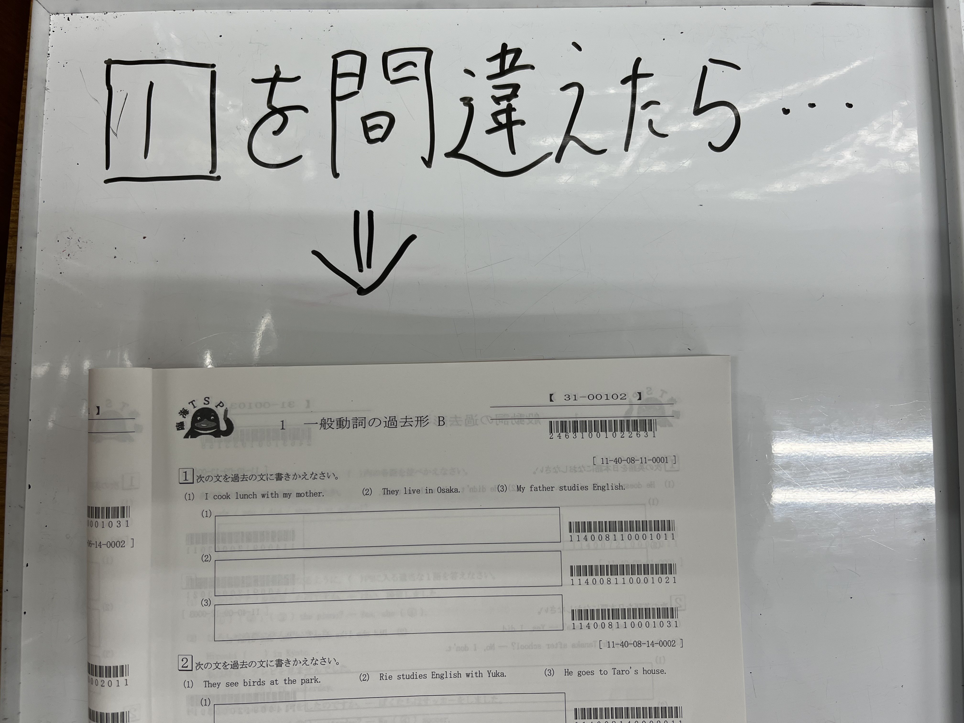 後半授業TSPで取り扱うテキストです。