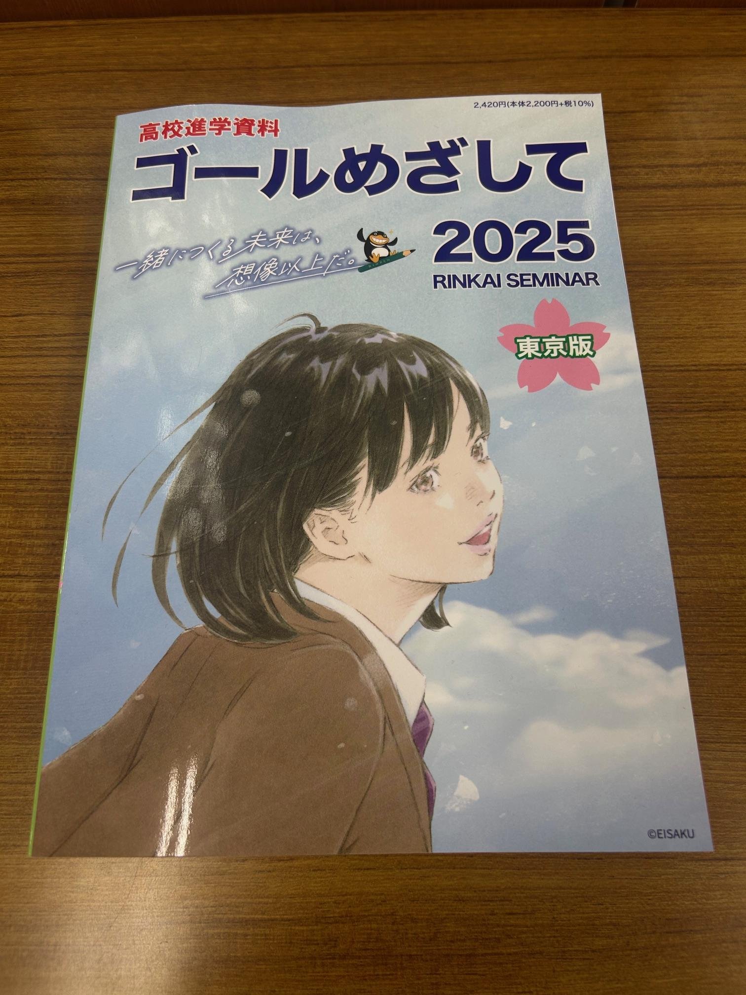 進路に関して困ったことありましたらご相談ください！