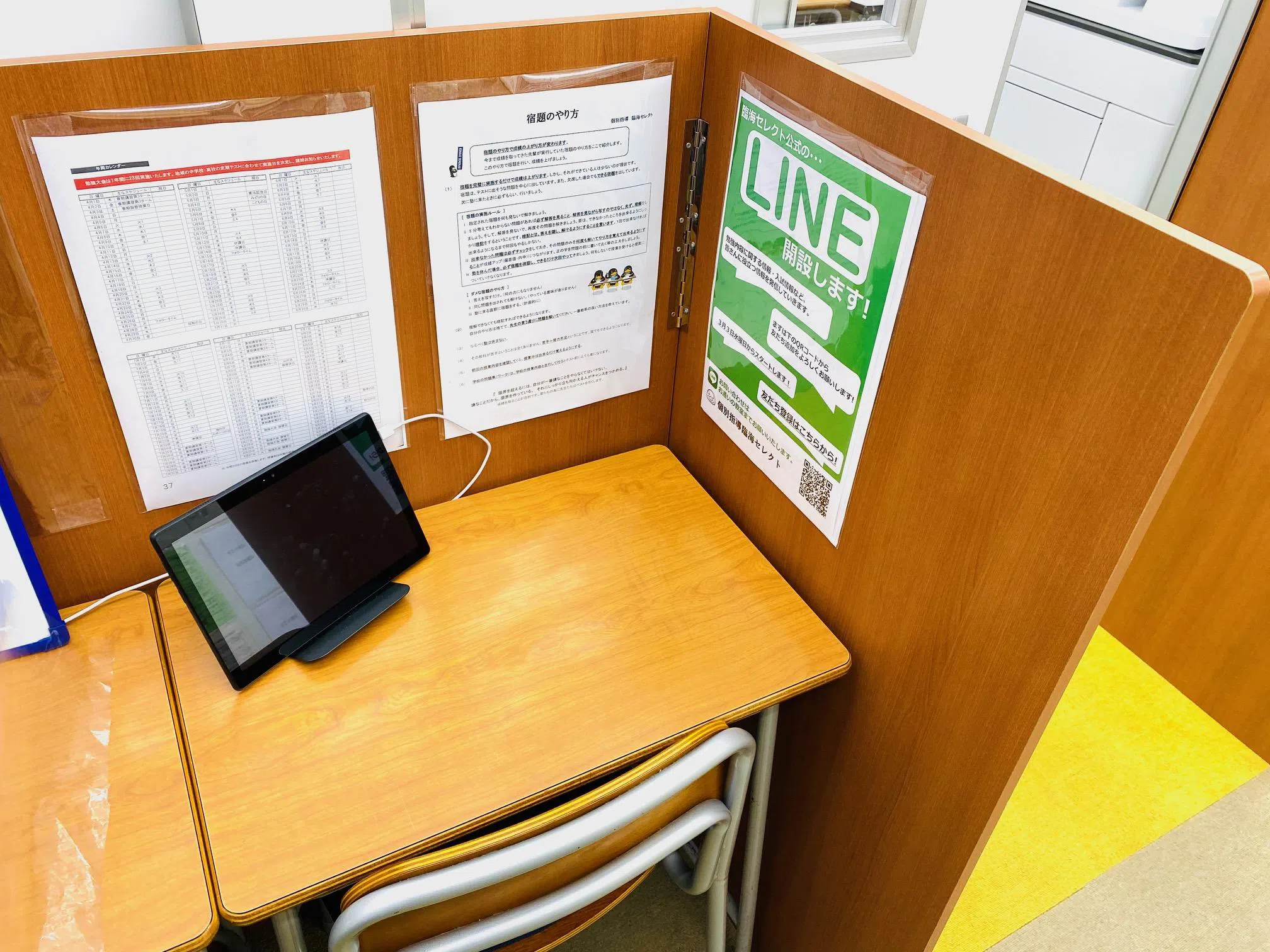 映像授業をご覧いただくタブレットを配備しています。