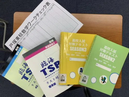 定期テスト・入試対策・進路指導。何でもとことんやるのが臨海！